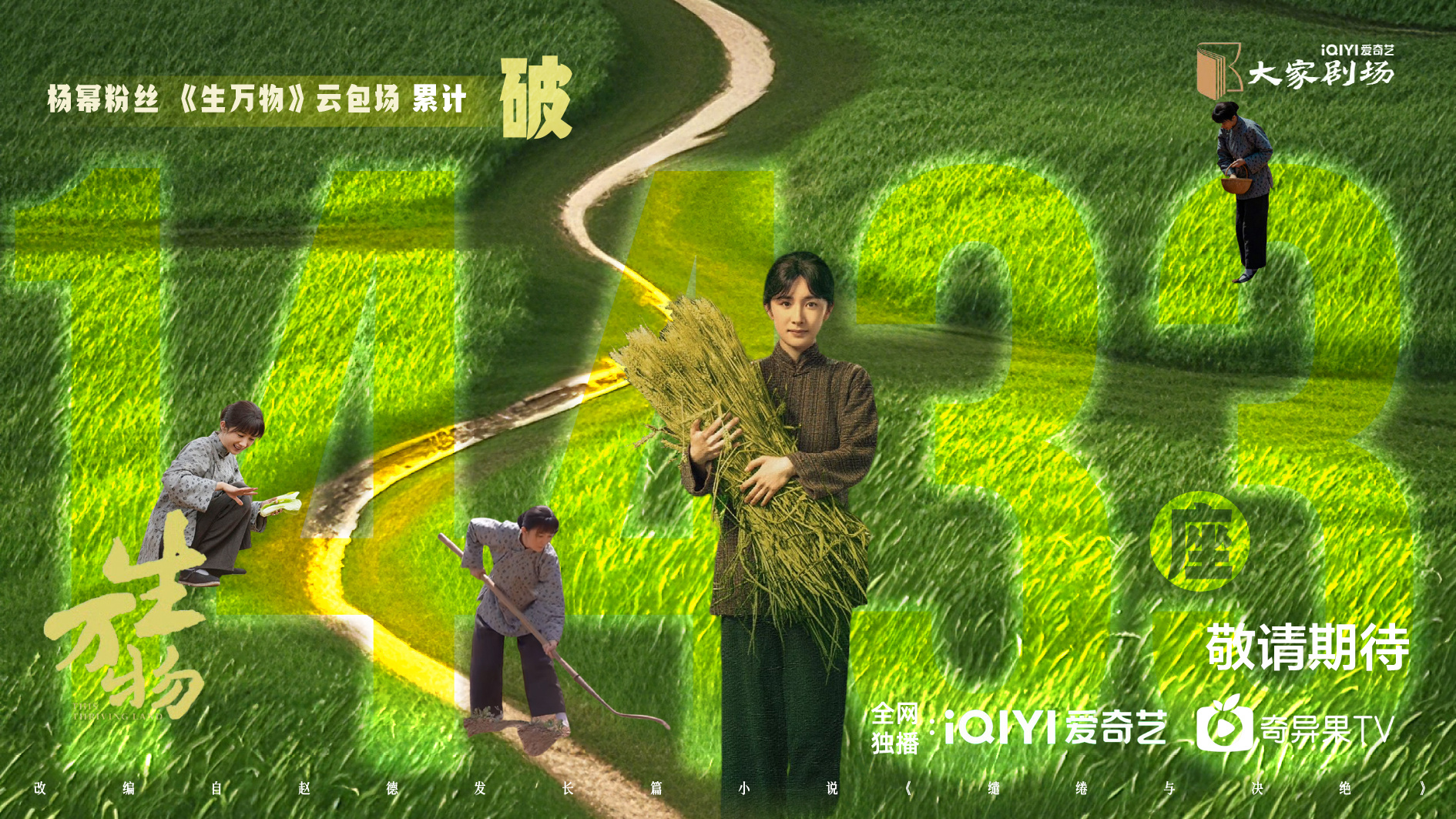 杨幂生万物 ym杨幂宁绣绣 【杨幂粉丝☁️包场第2️⃣轮速报】没你不行，一起来战