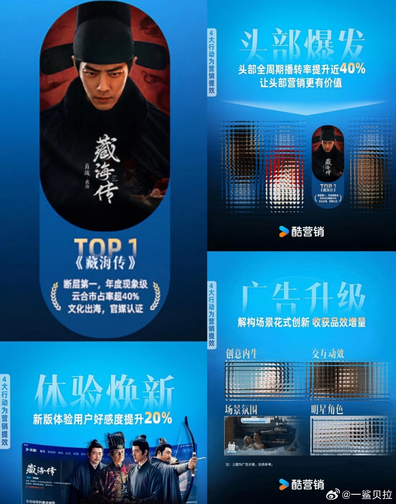 “断层第一，年度现象级，云合市占率超40%。文化出海，官媒认证。” ​​​