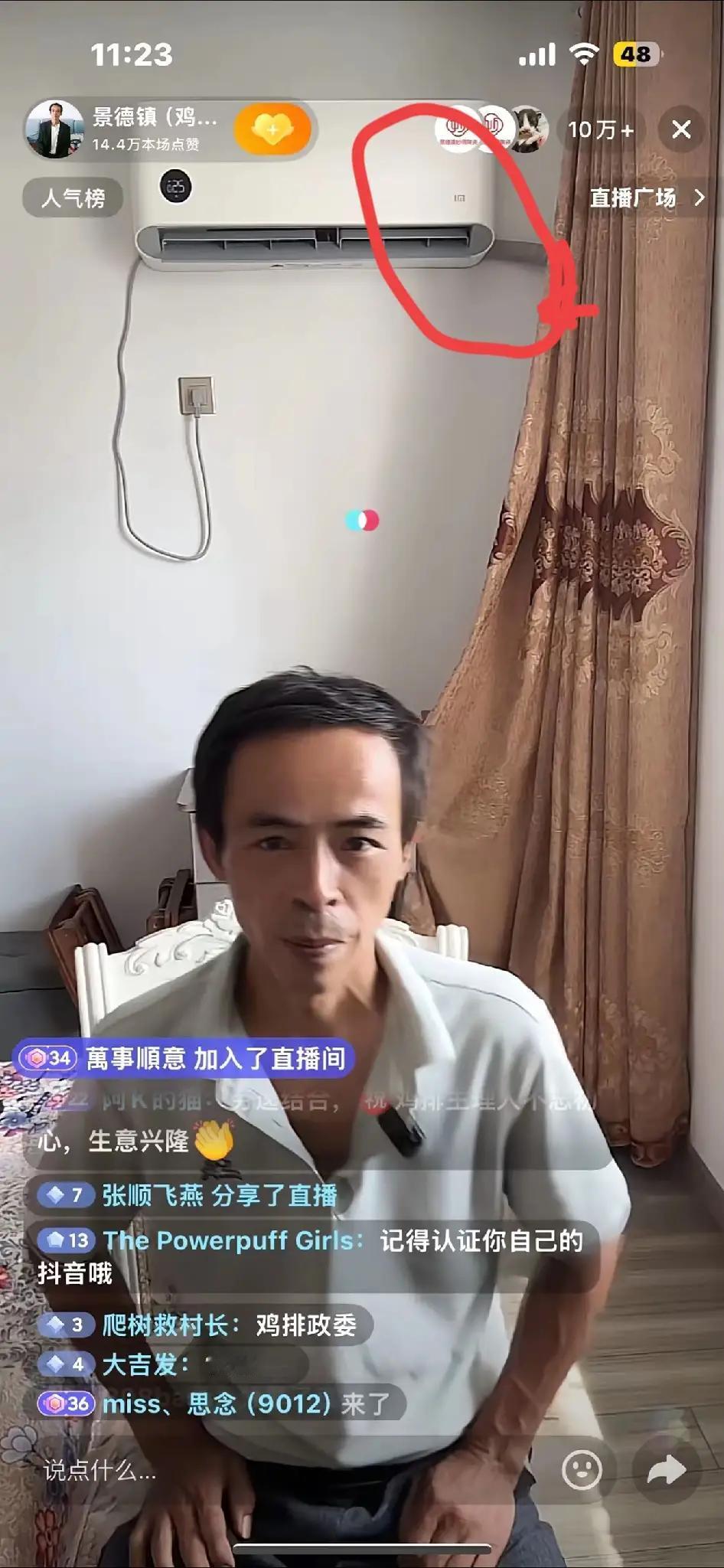 我觉得雷军应该亲自去鸡排哥的摊位，感谢一下他了，因为他在直播的时候，故意把小米空