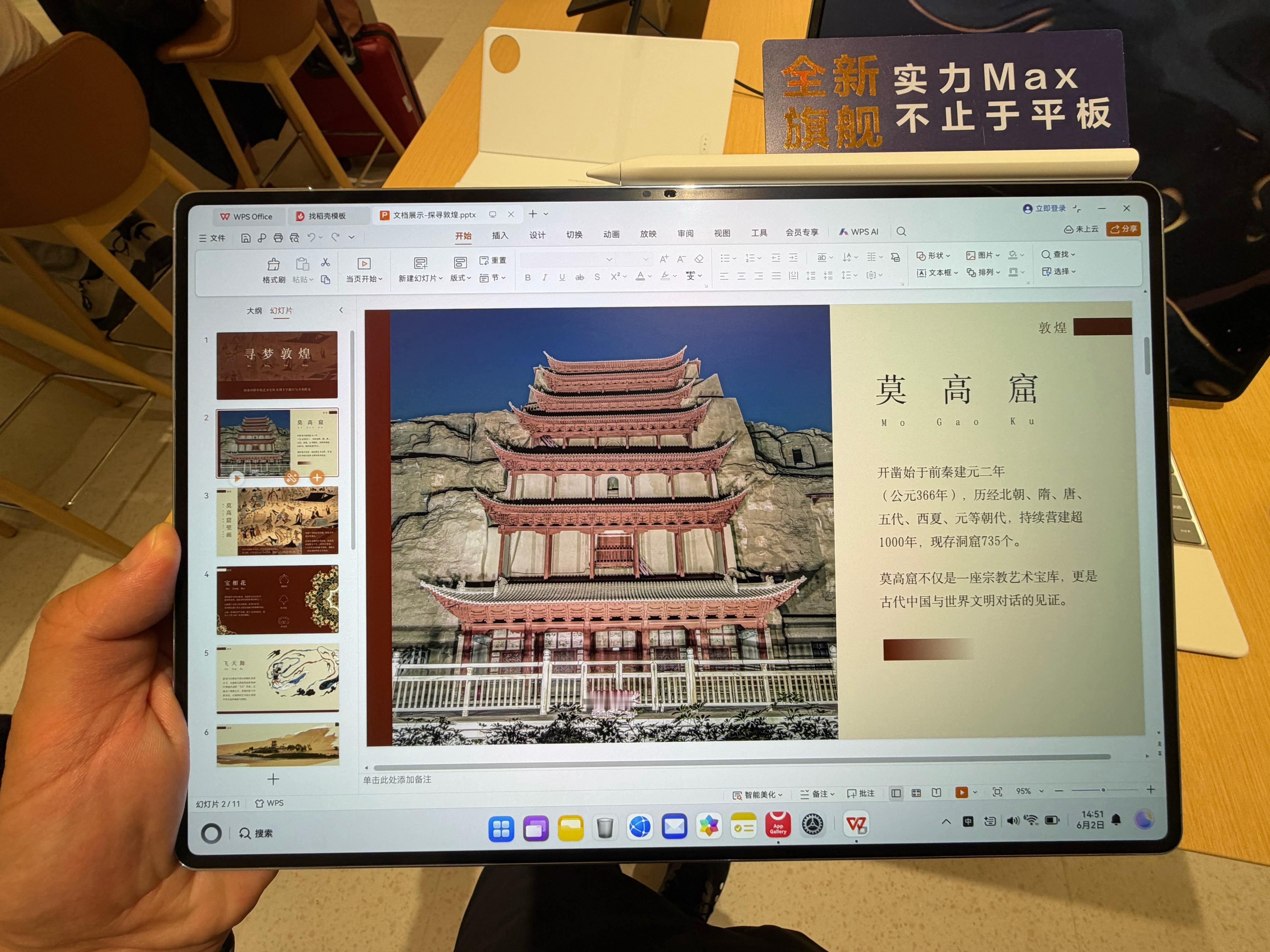 华为MatePad Pro Max想买 