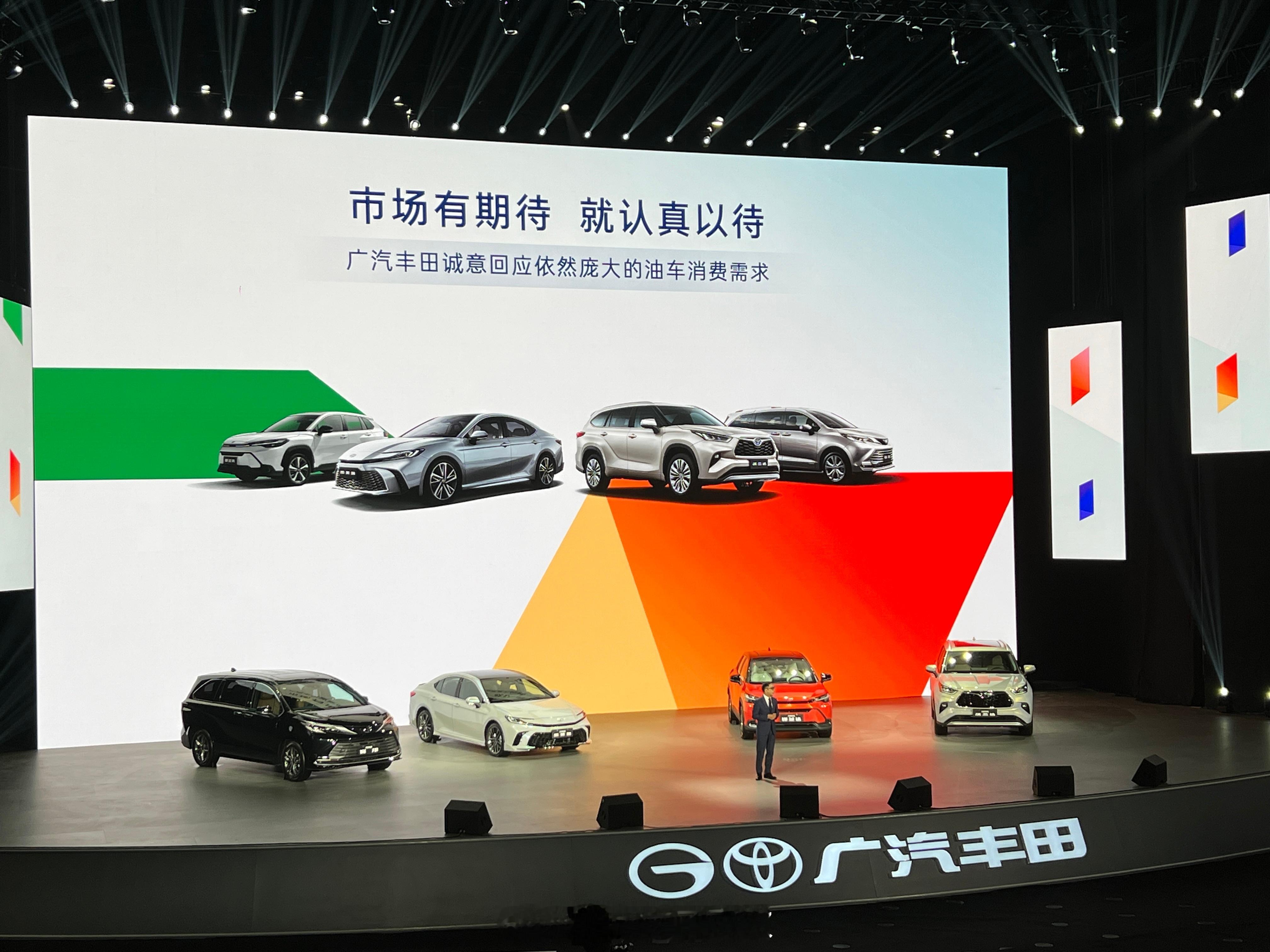 广汽丰田2026款全球车全新登场，专为油车用户打造，一次推出四款重磅车型，不仅带