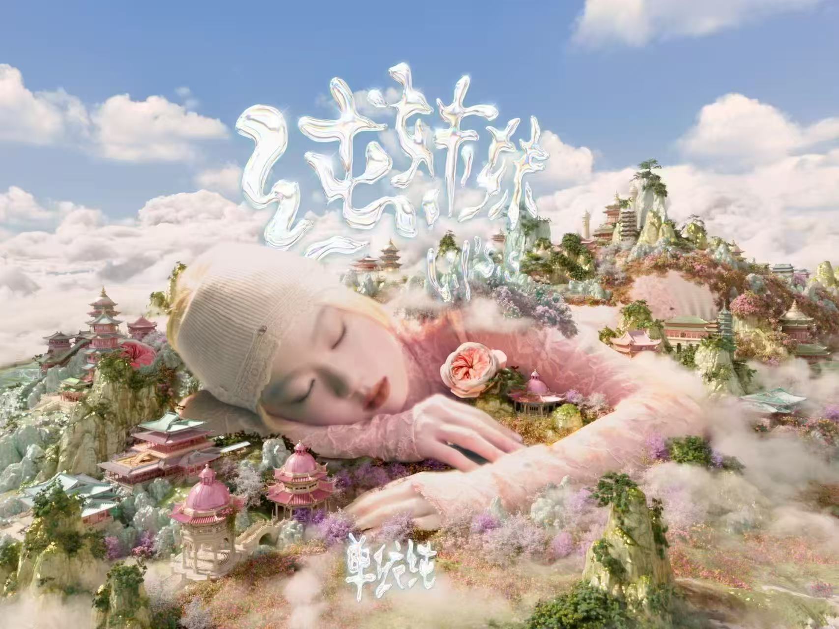 常石磊单依纯 争气太让人惊喜啦，常石磊拿下最佳专辑制作人！《纯妹妹》编曲设计独特