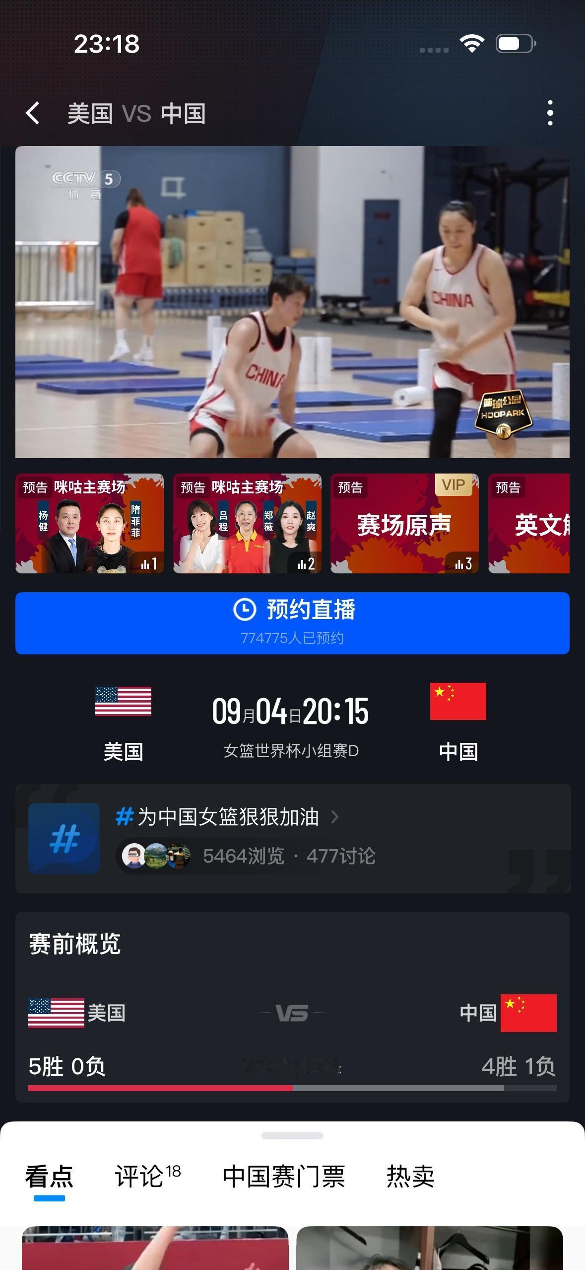 喜欢中国女篮的球迷朋友们千万不要忘记了

         今天晚上20:15，