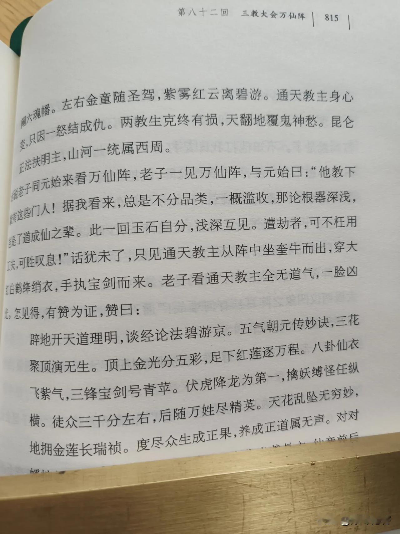 通天教主虽败，但是收徒弟是有教无类，不管出身如何卑贱都不歧视，一概收入门下！
