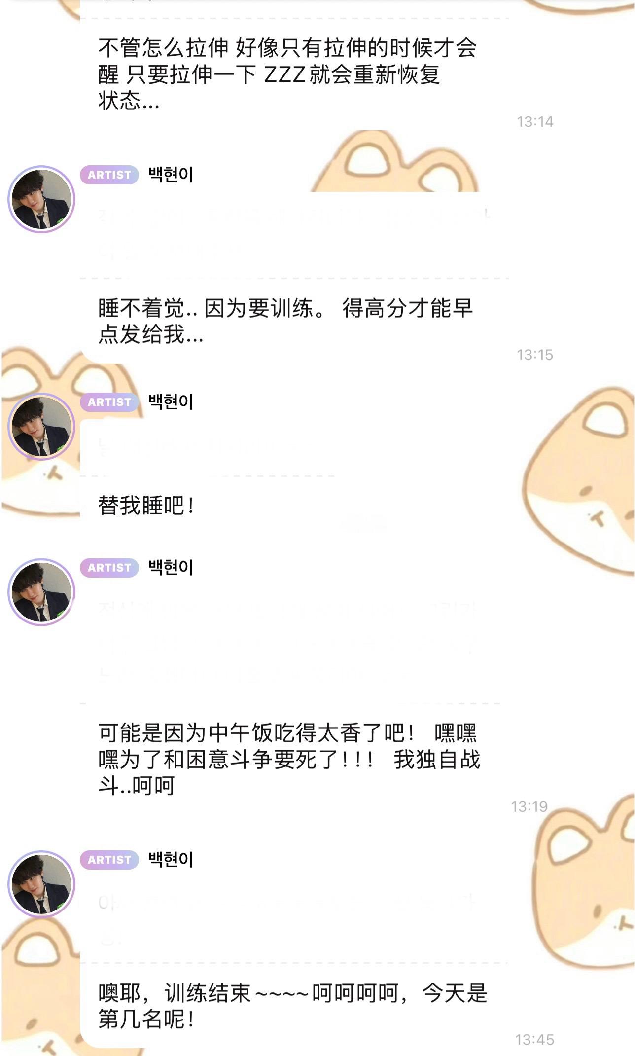 午睡醒来收到在上幼儿园的애기絮絮叨叨发来一堆趣事 