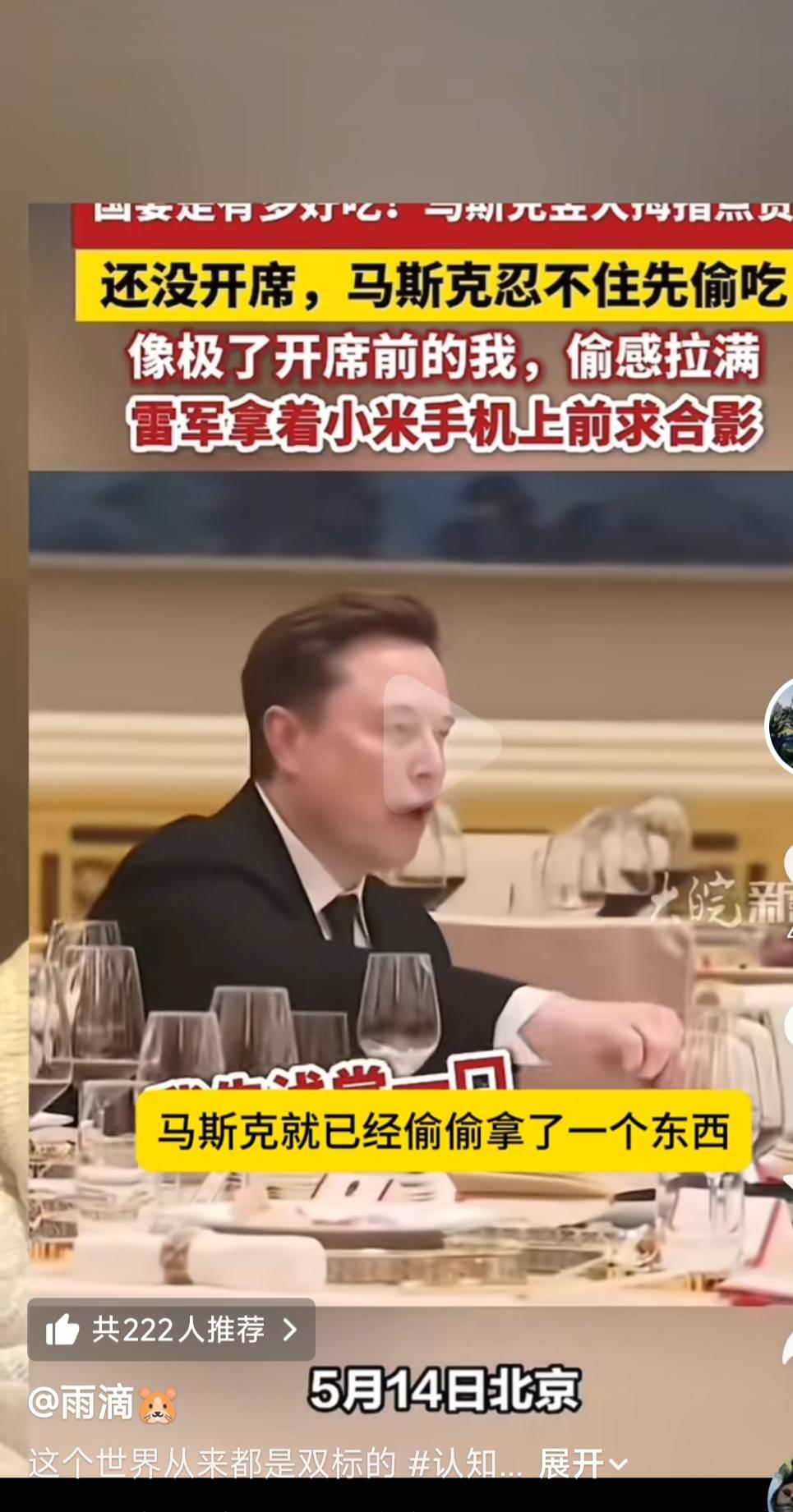 同样的行为，放在弱者身上就是失礼，而放在强者身上，就是个性！
大家记不记得我们的
