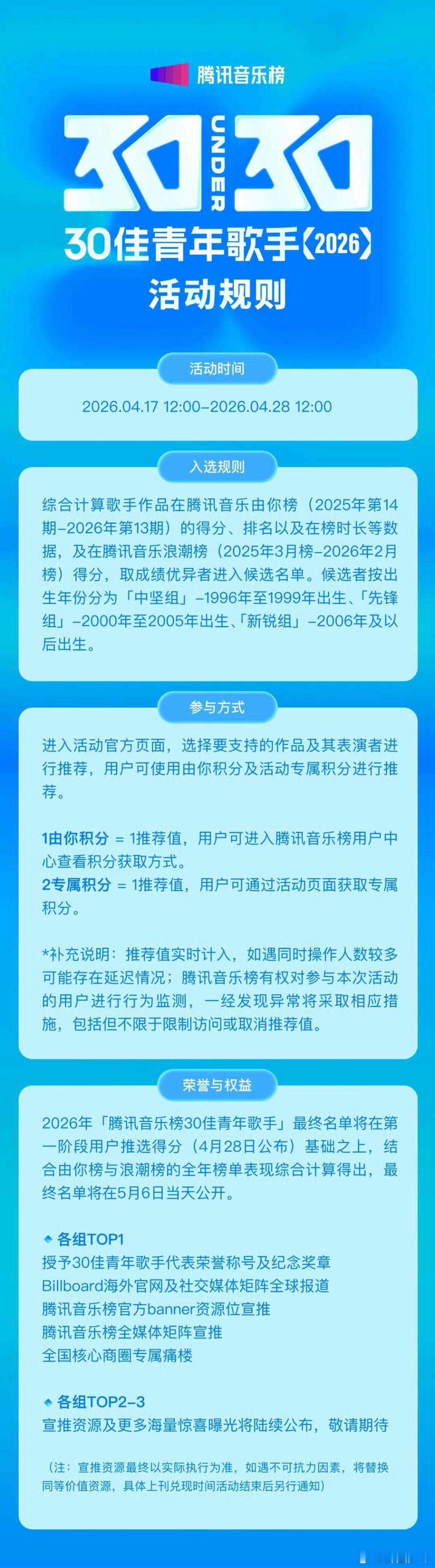 田栩宁梓渝穆祉丞入围30佳青年歌手田栩宁梓渝穆祉丞30佳青年歌手  田栩宁《光焰