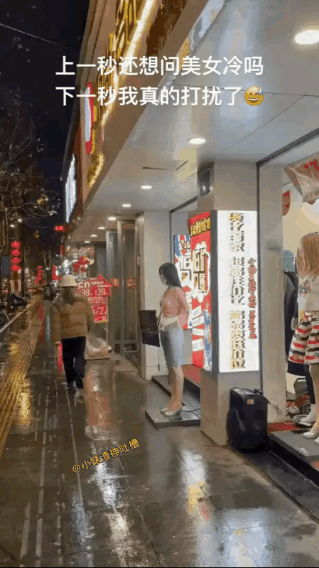 还好忍住了，本来想去问问这么大的雨，美女你不冷吗？

幸好看了一会，看着脚后跟上
