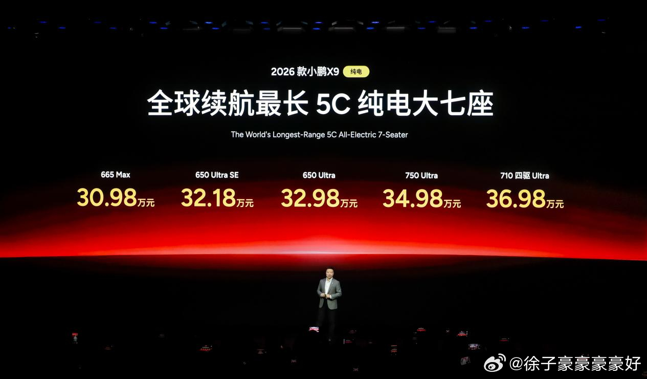 智启新程！小鹏第二代VLA本月开启推送，2026款小鹏X9纯电版重磅上市这次小鹏