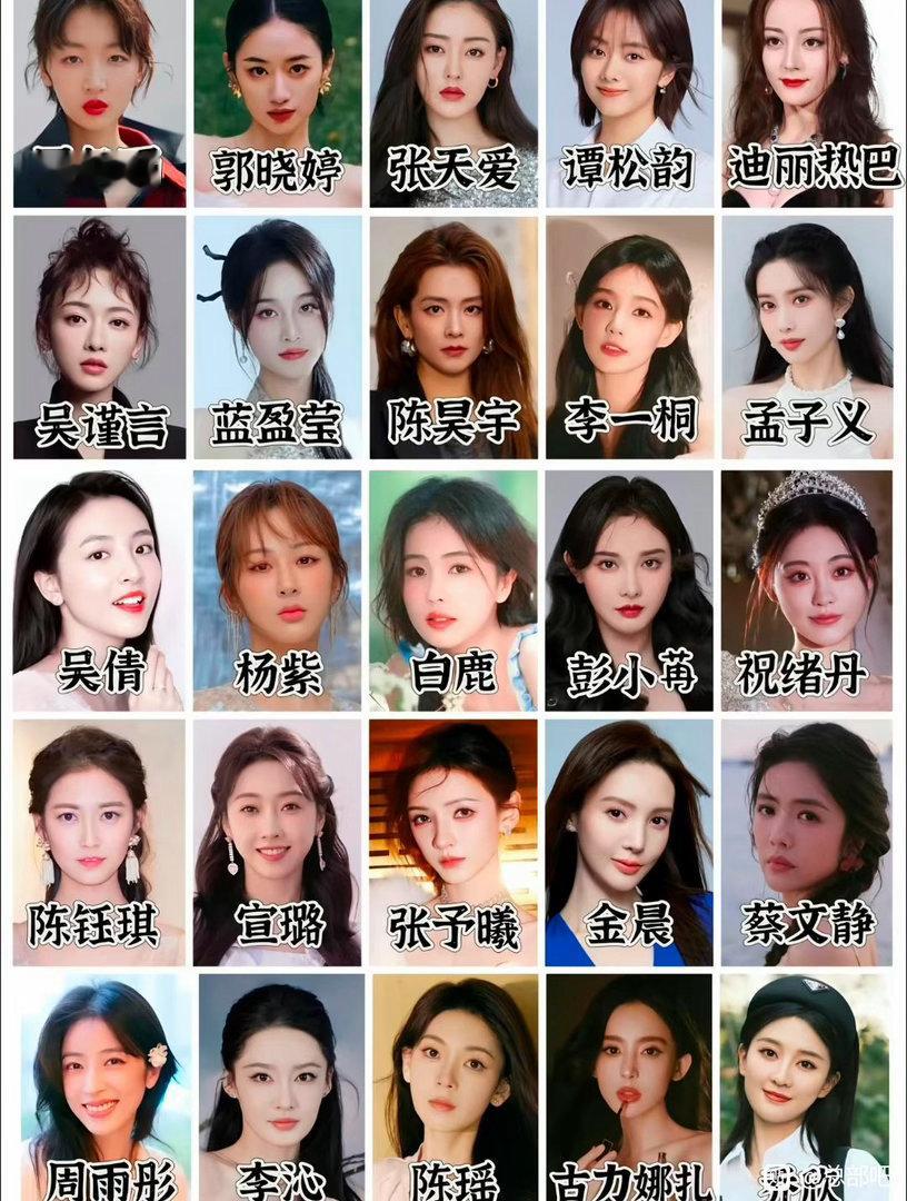 集齐内娱五十位氛围感美女，或清冷疏离、或明艳大气、或温婉甜妹，风格全覆盖，每一张
