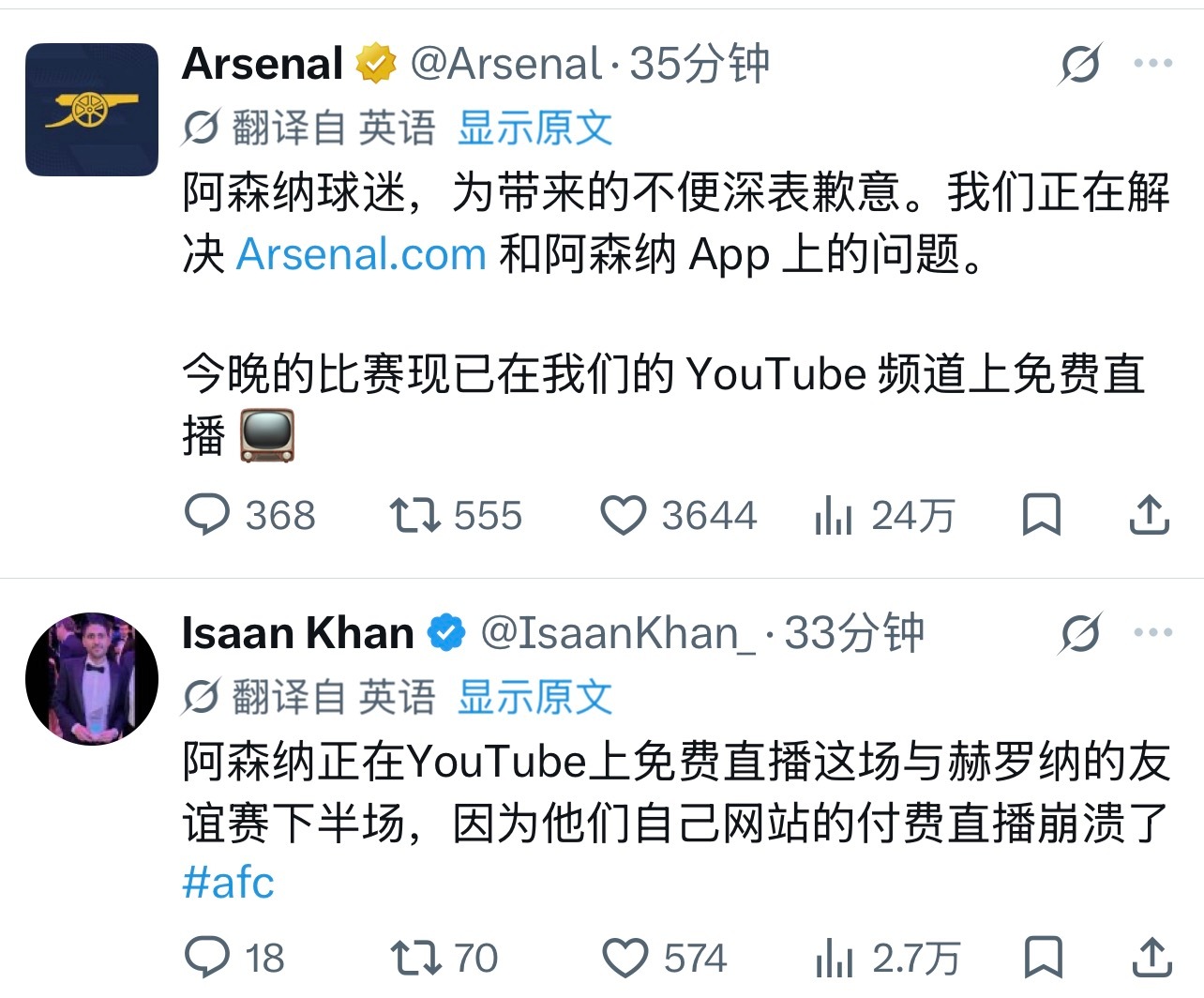 阿森纳 笑死，原来今天的热身赛远比想象精彩啊
