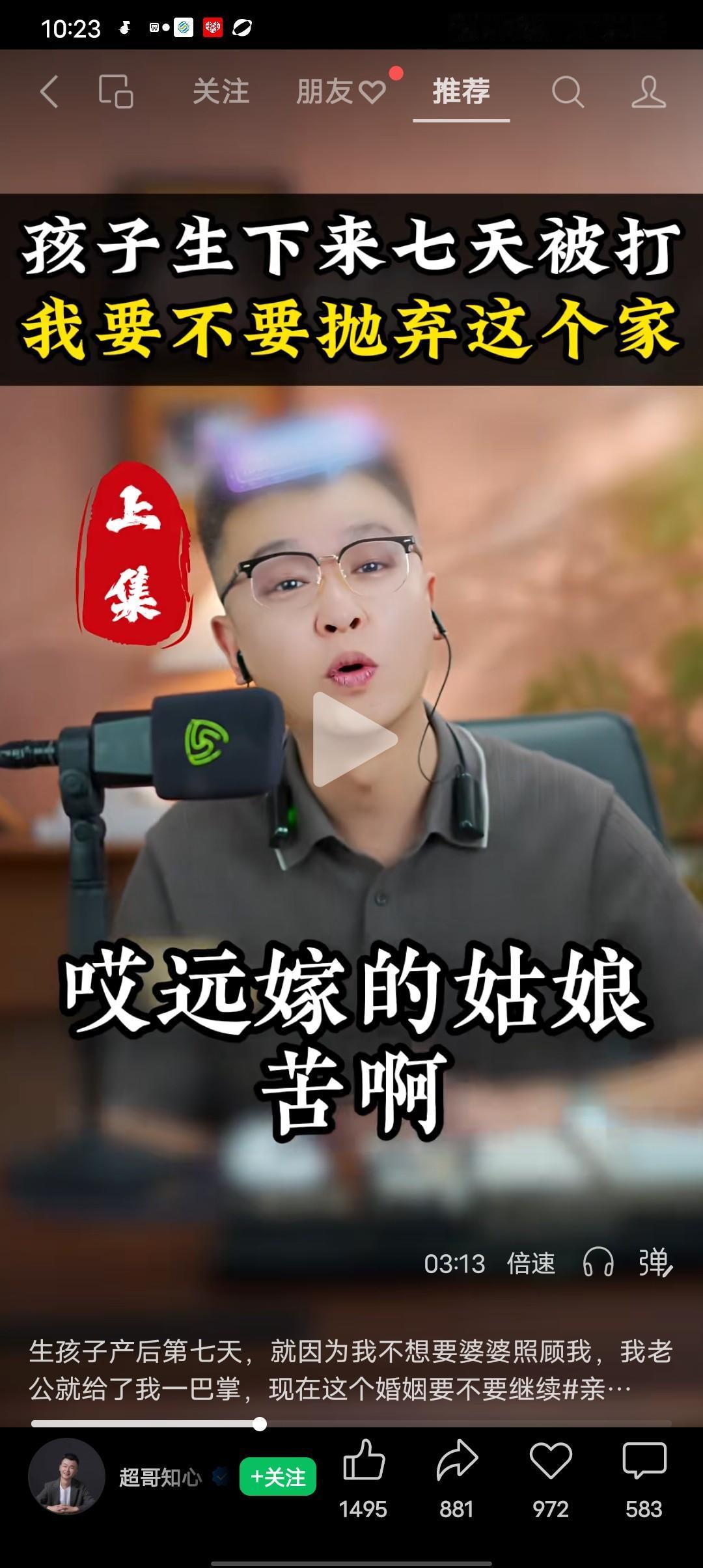 远嫁的姑娘原来都是在赌别人的人心！
28岁的远嫁姑娘小吴生了个女儿，生完孩子刚七