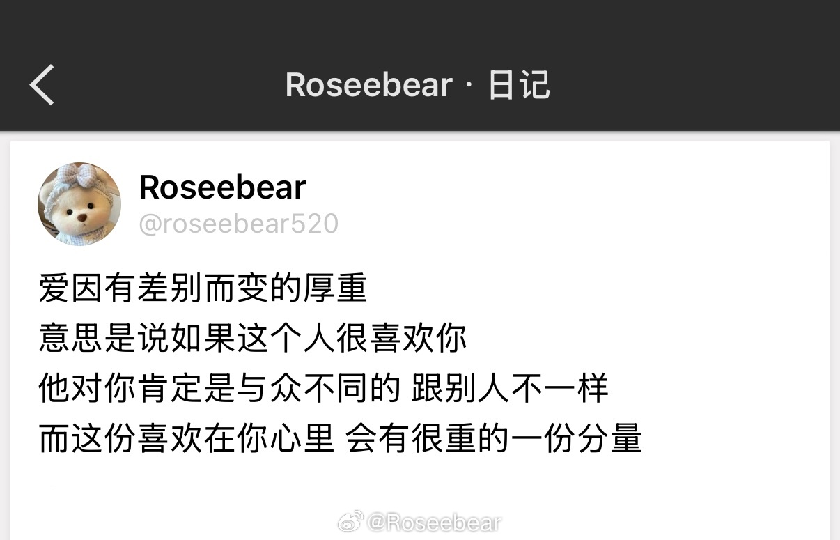 喜欢若不分轻重，何以偏偏对你不同。 