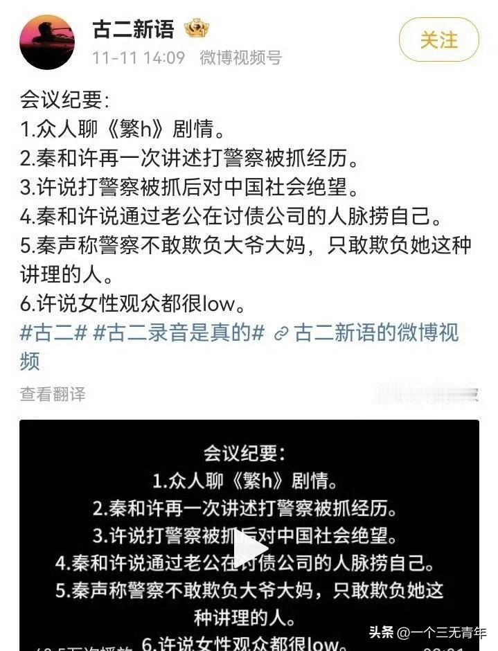 古二不愧是编剧，知道什么剧情放在什么节点最有用，今天发的录音简直让早上的通告变成
