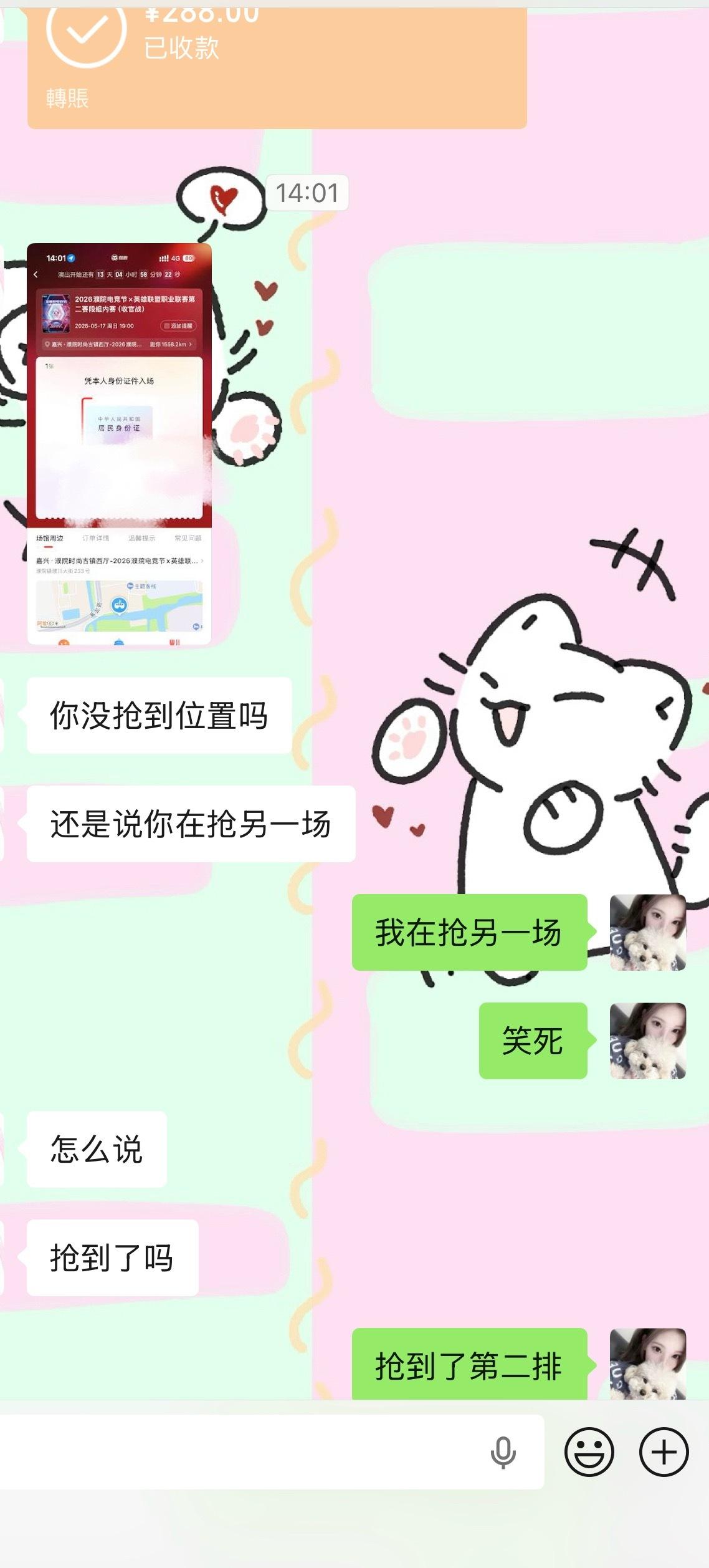 原来濮院的票是最难抢的一场 吃朋友软饭中