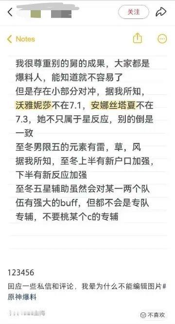 原来.4结束舅说的至冬没有专队专辅是这个意思，辅助都自己开不了反应了，要有星c才