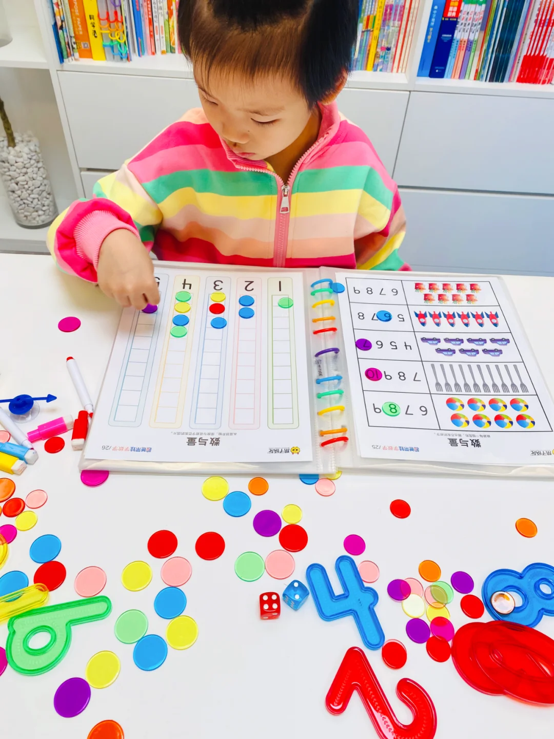 每天学习一点数学启蒙，边玩边学真开心