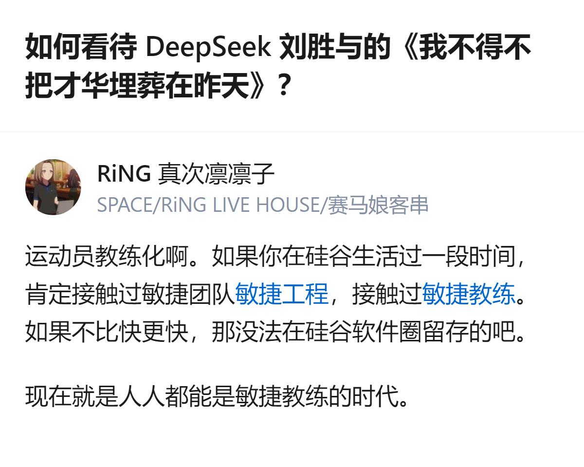DeepSeek v4.1主Attention算子负责人刘胜与发文称，半年到一年