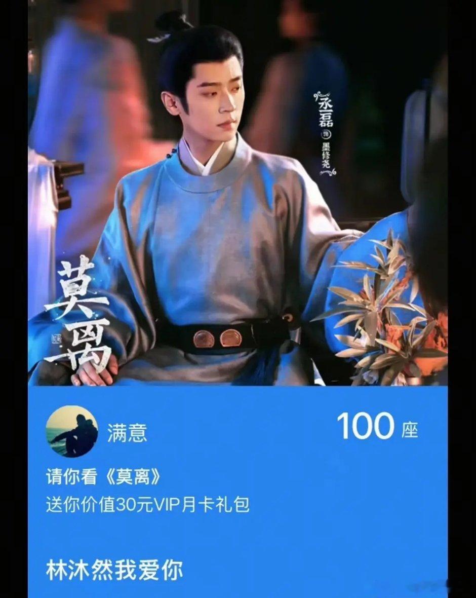 弟控团队巨兴茂导演表白林沐然，这是也找到自己的缪斯了 