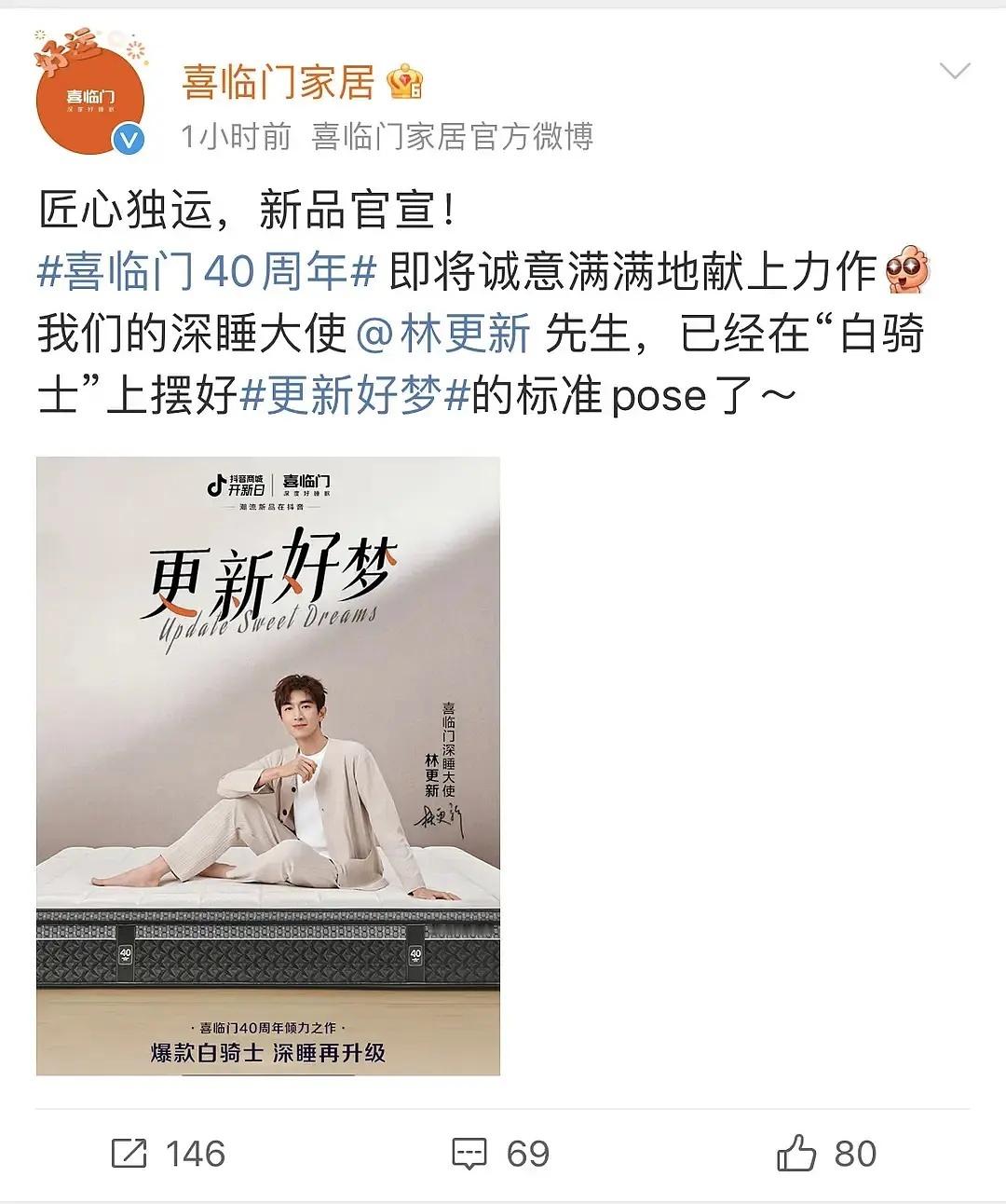 林更新的新商务？他应该感谢赵丽颖，出演前那状态太差了，胖又黑油都强推他，当然林狗