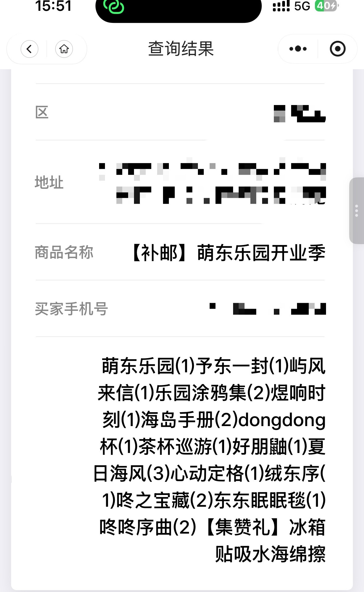 被邀请了🫶 ​​​