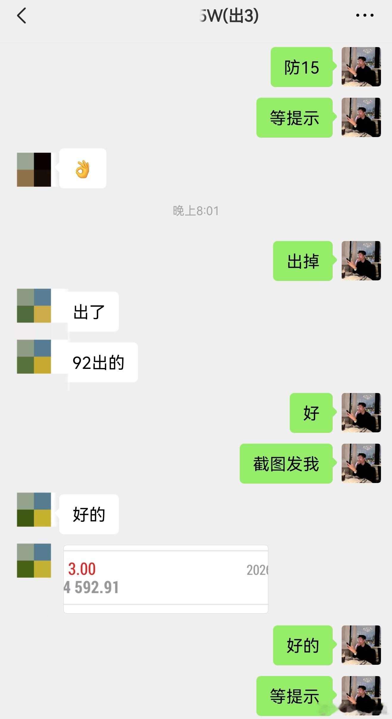 晚间空单洛带、今天晚上也是提前看准趋势的走势、布局空。行情走了两个小时才走到自己