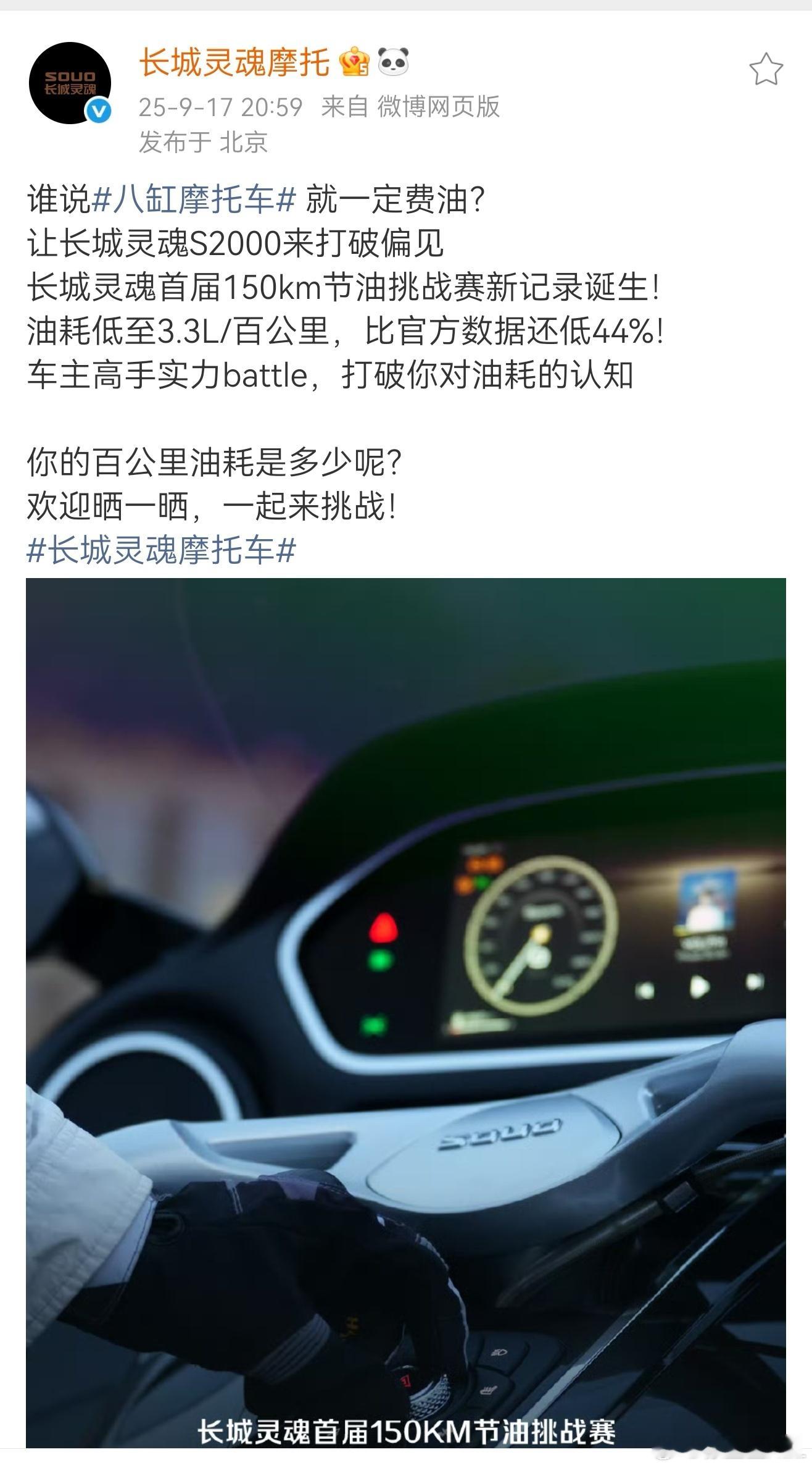 谷总，啥时候搞个硬派越野的节油挑战赛啊？我开我自己的柴油300去参加。拿不了第一