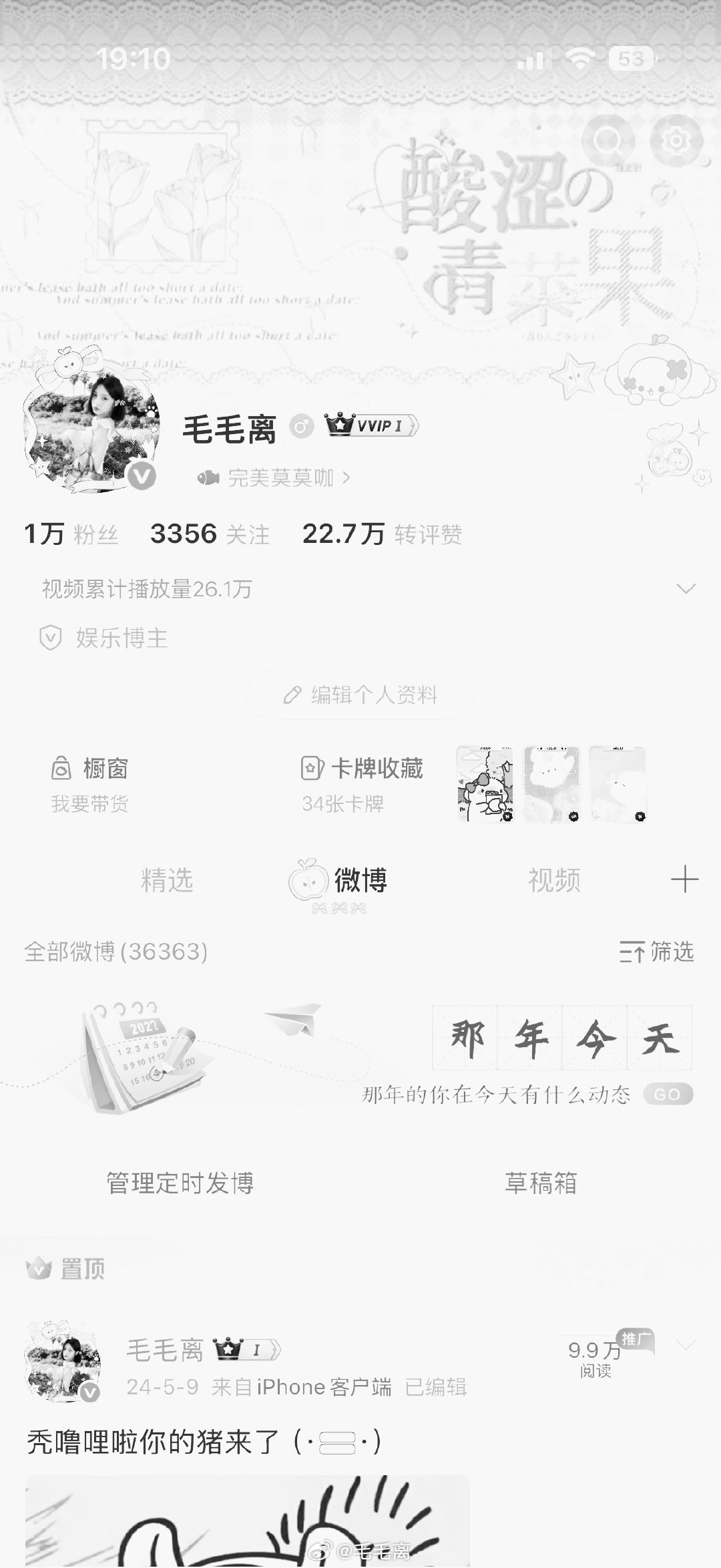 vvip版毛毛离拜拜 