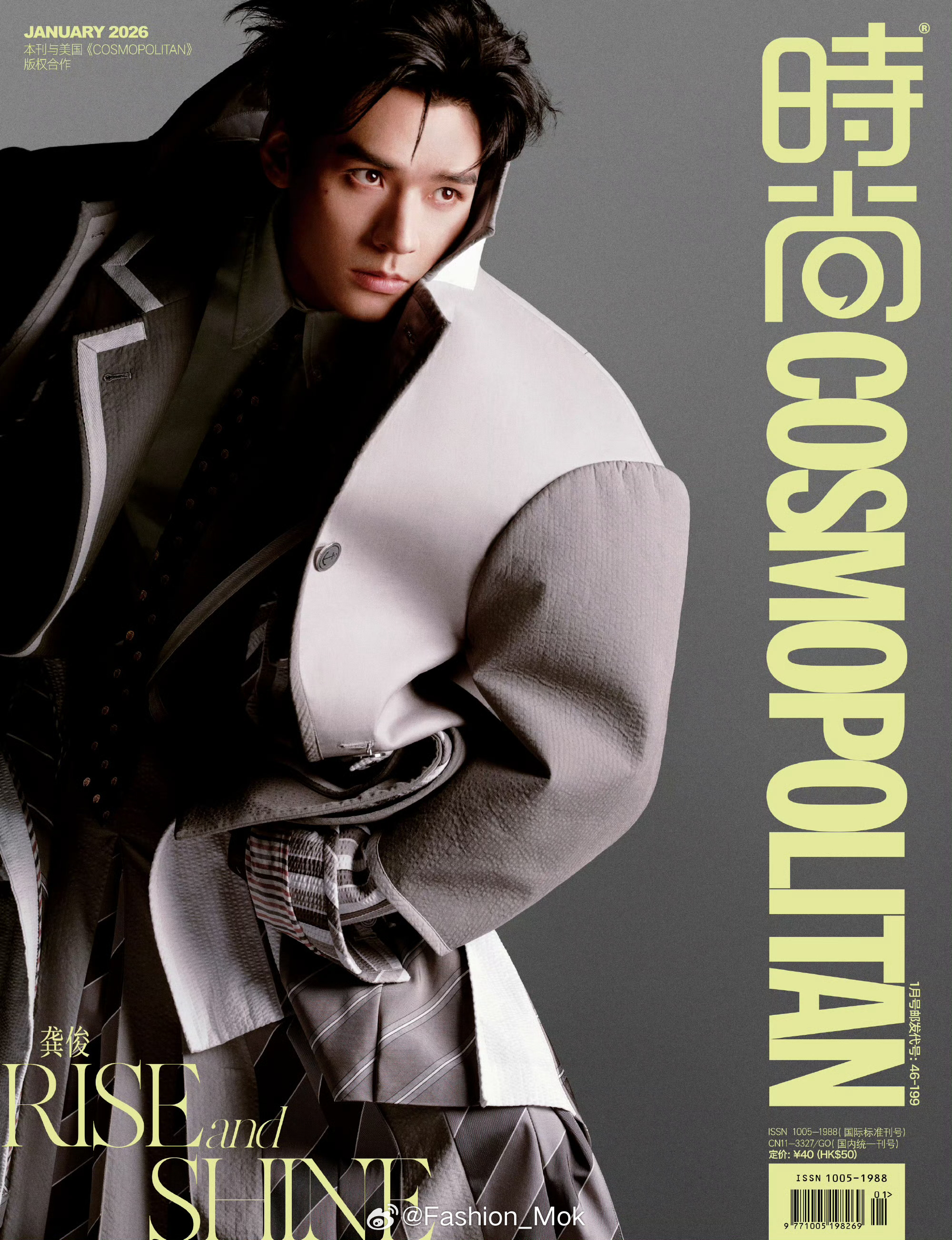 MOK_Magazine 龚俊 / 小刚 / 时尚COSMO January 2
