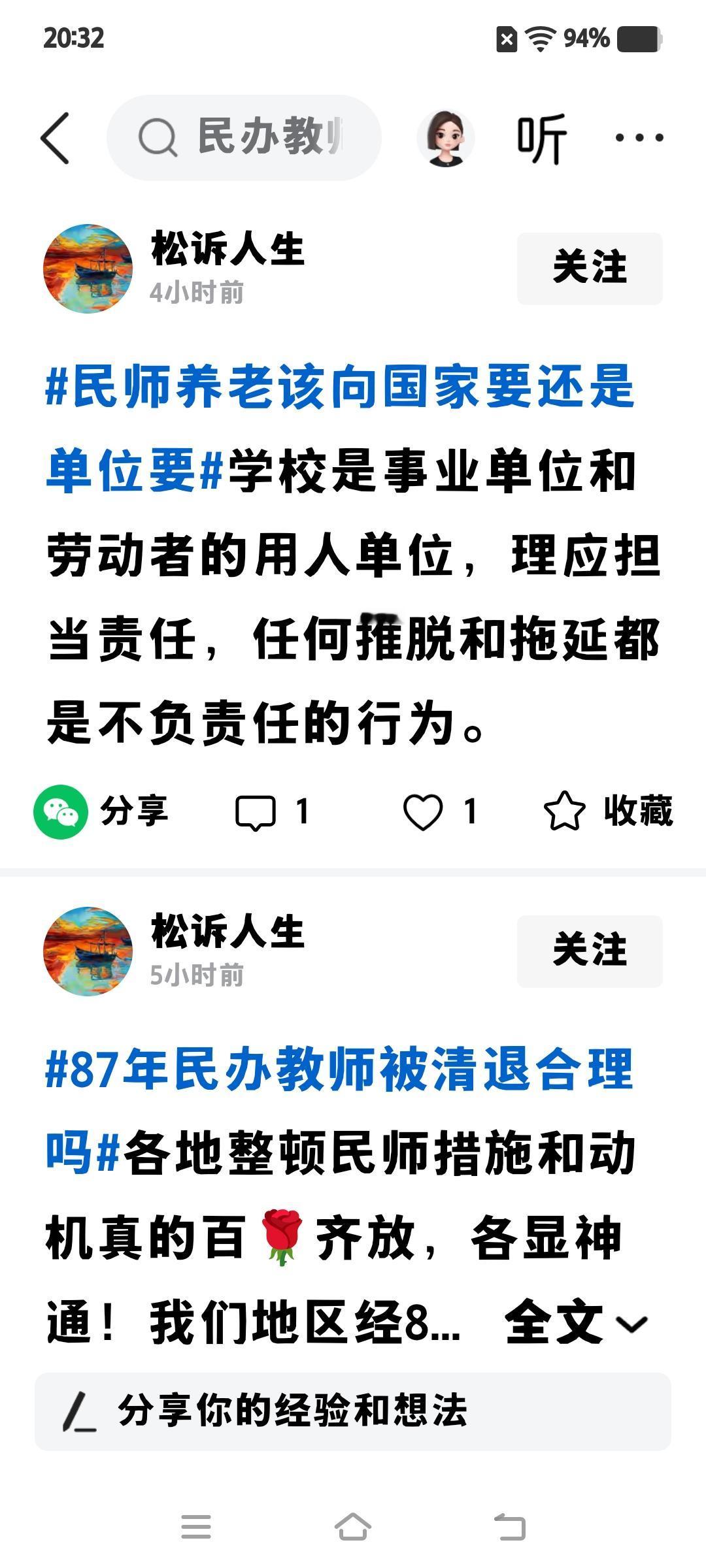给你明确，学校是国家职能单位，是国家事业单位，其职工(公办教师)是事业单位职工，