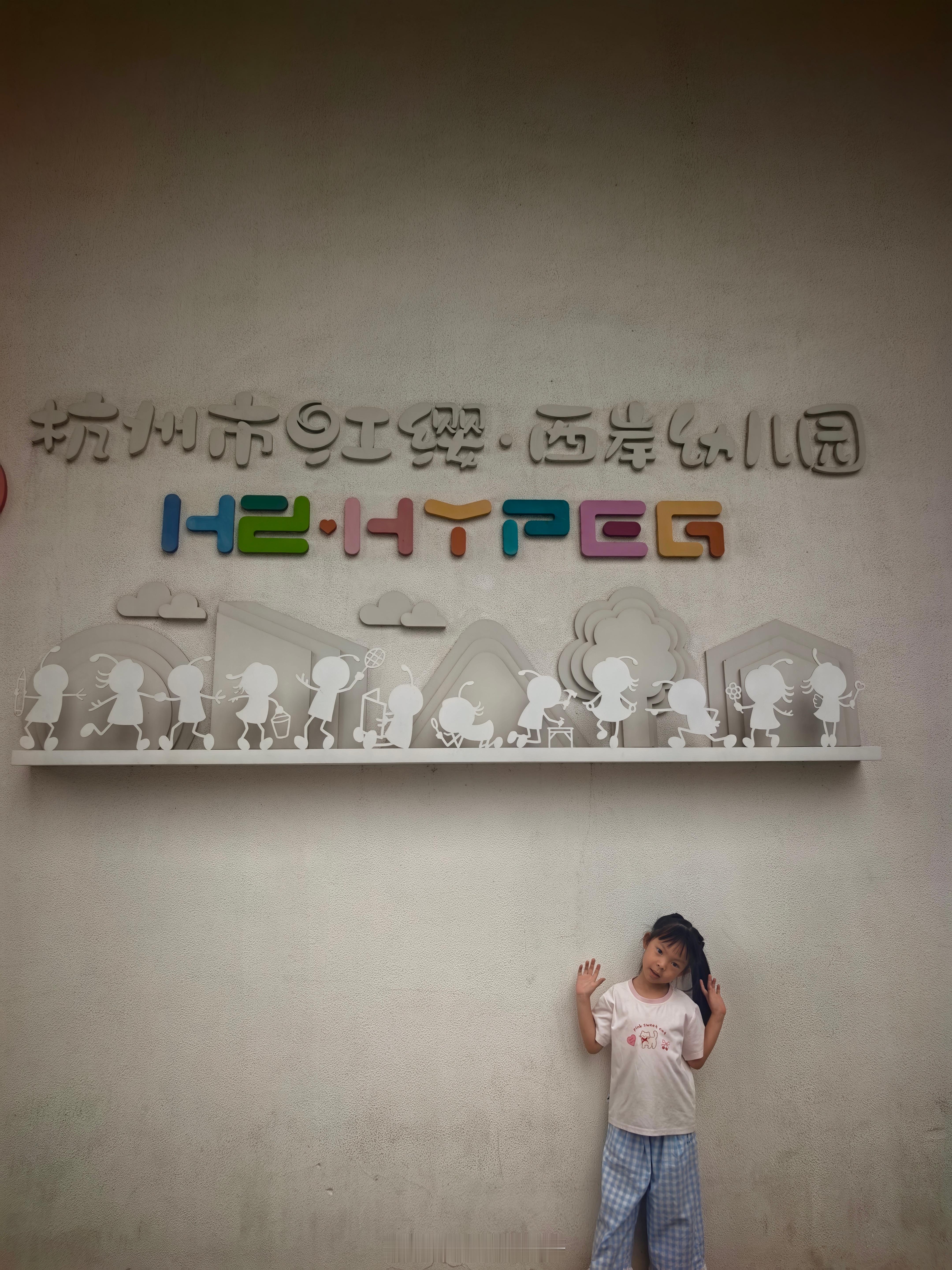 今天一个跟头6点45把窗帘打开，现在已经在学校门口等着了[捂嘴哭]距离学校开门还