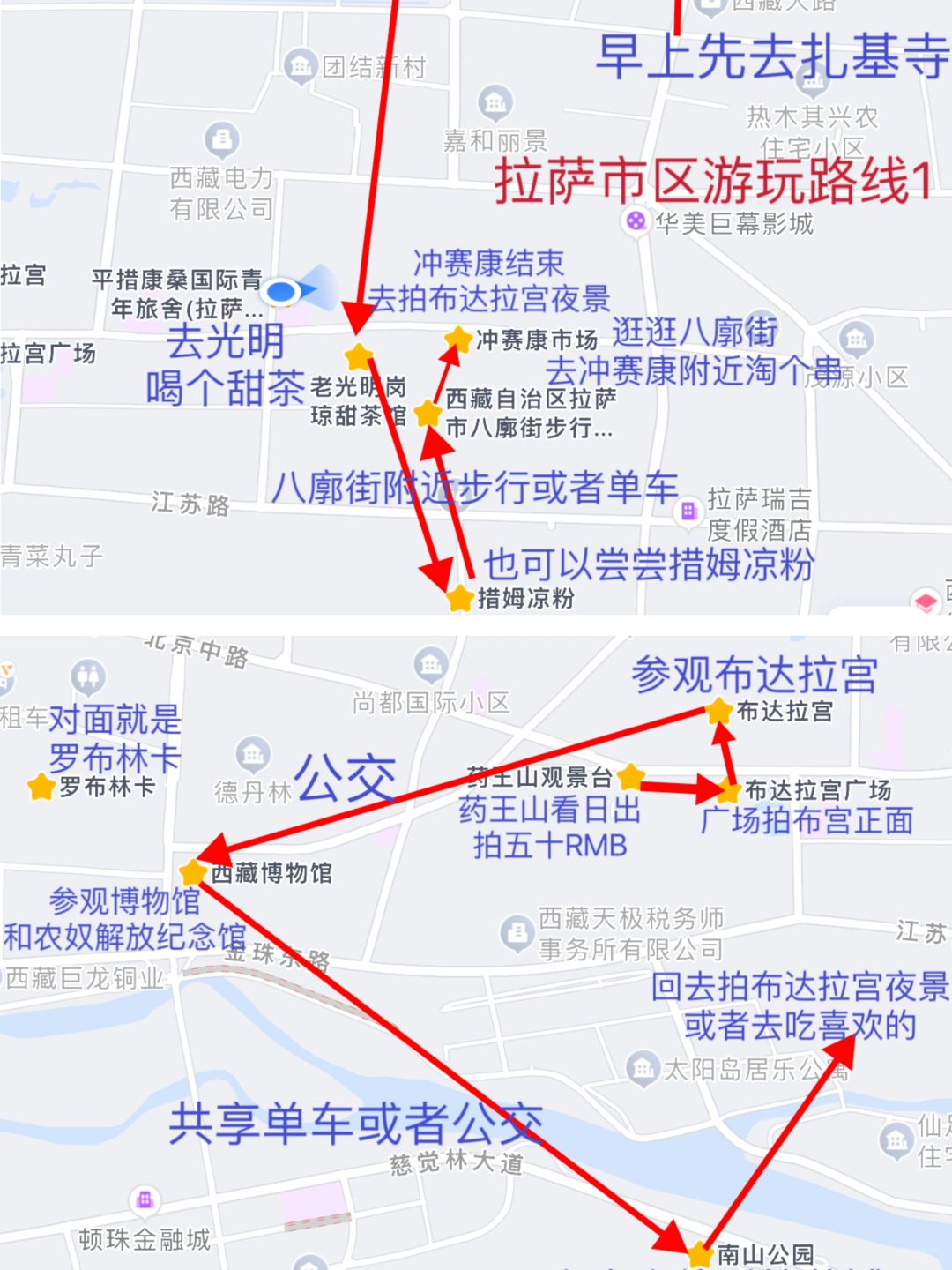 拉萨市区怎么玩看这就行，两日游一日游攻略