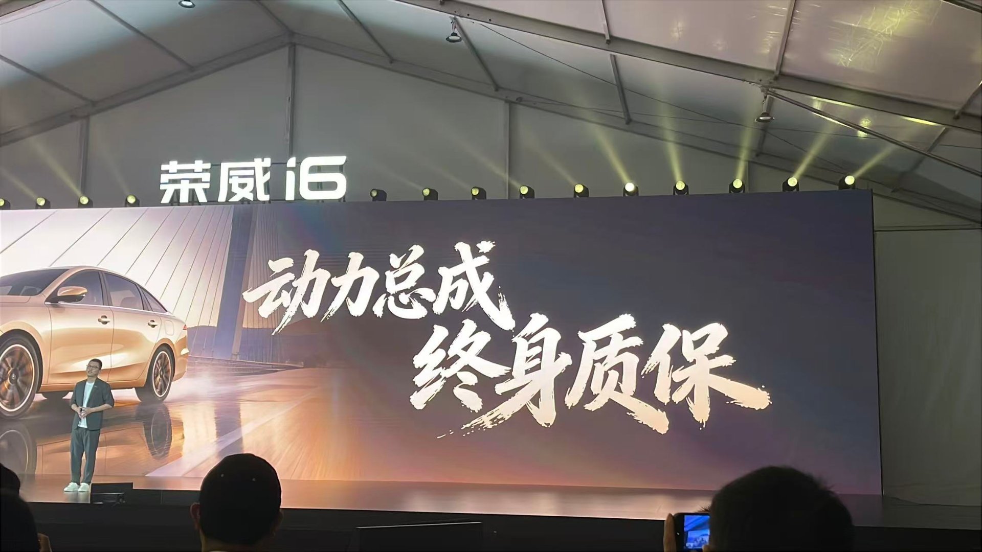 荣威i6开启预售，限时抢订价6.59万-7.59万元，这个价格狠啊，而且发布会挺