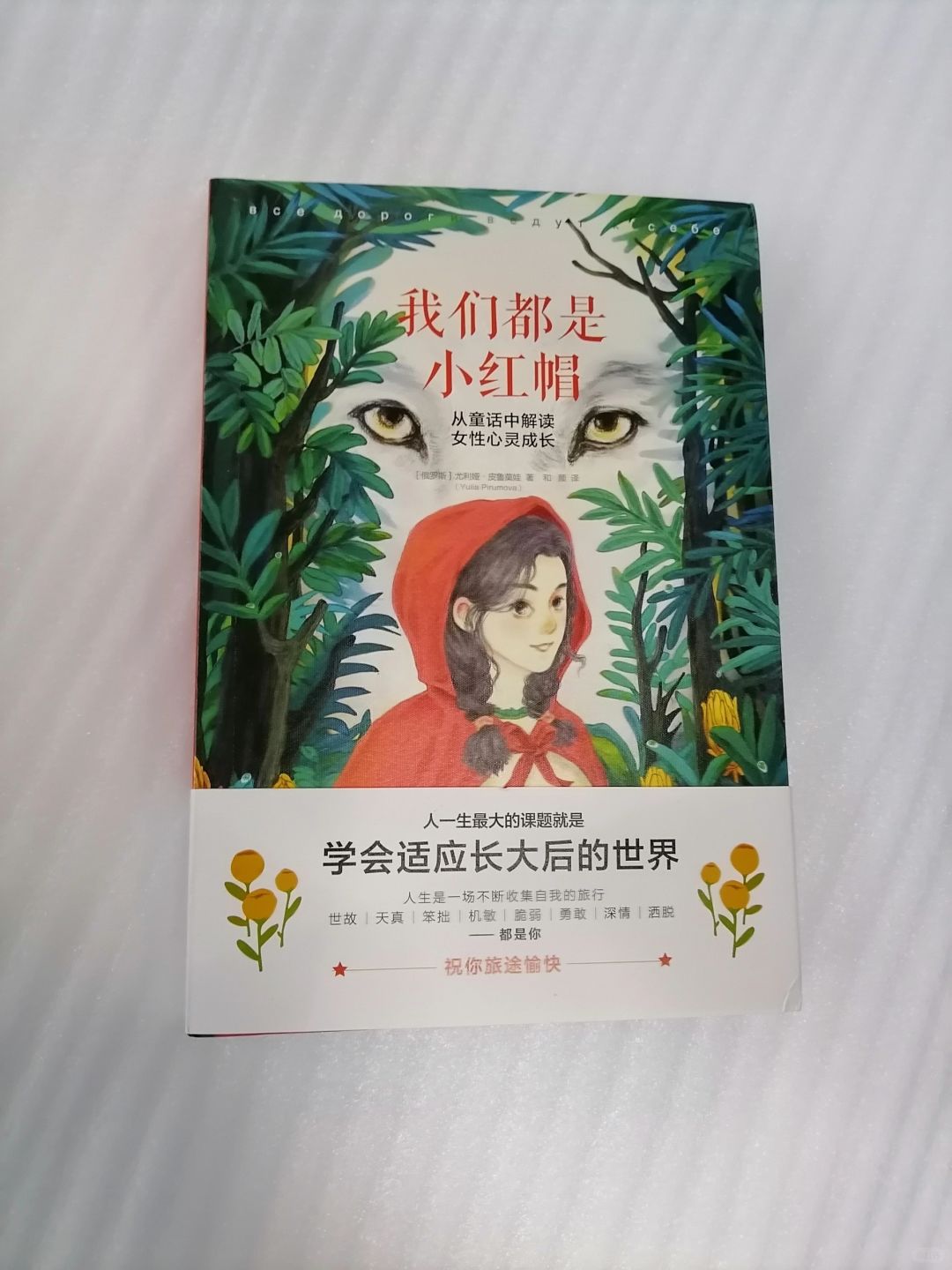 喜怒哀乐都是珍贵的人生体验