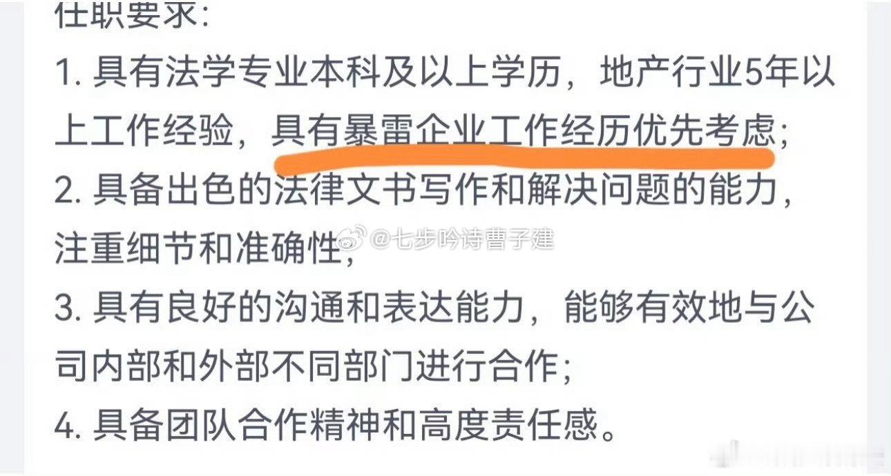 这公司 ​​​