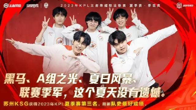 KSG是一个虚胖的瘦子，并不厉害。
一个组织，一个队伍，败了，首先是从内部开始。