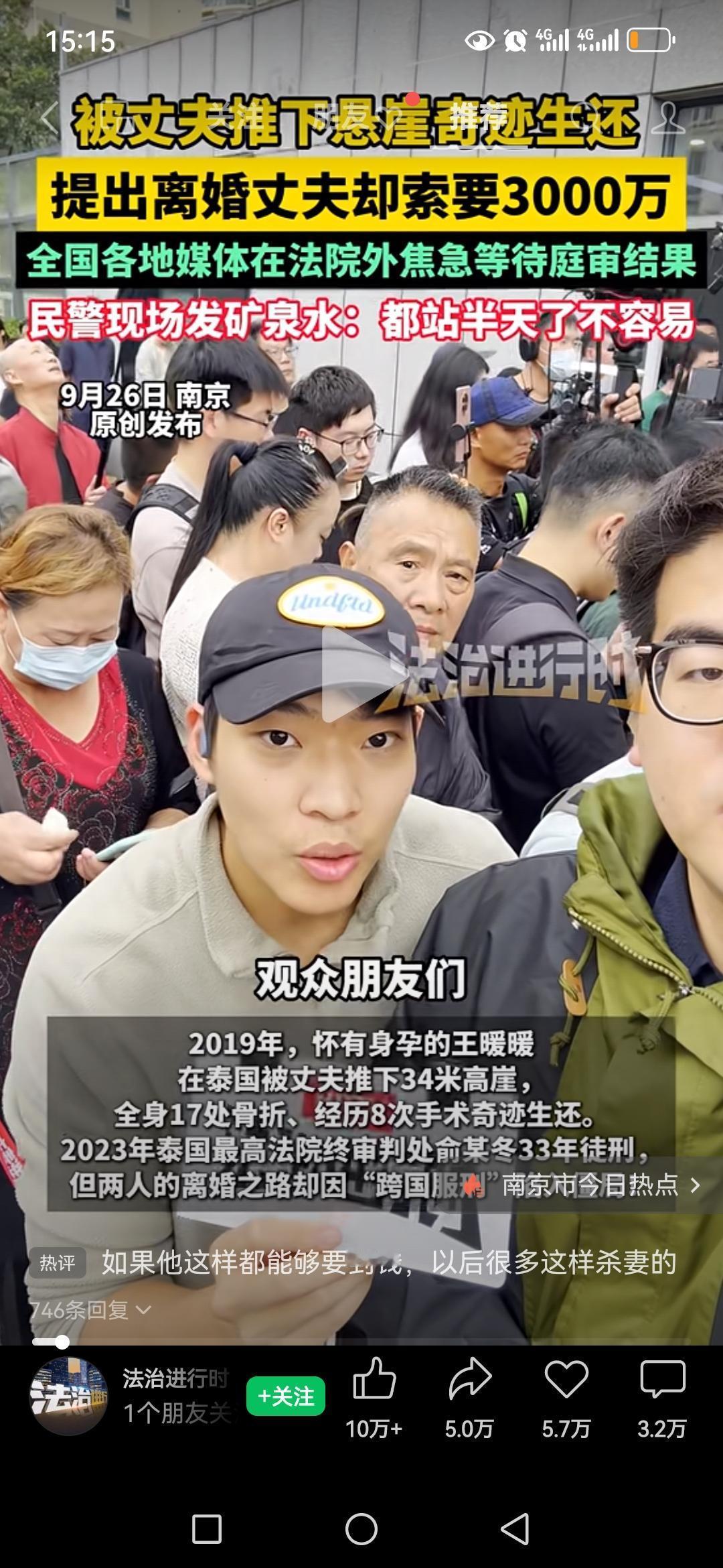被丈夫推下悬崖生还 提出离婚丈夫却索要3000万，媒体等待庭审结果，你觉得会怎么