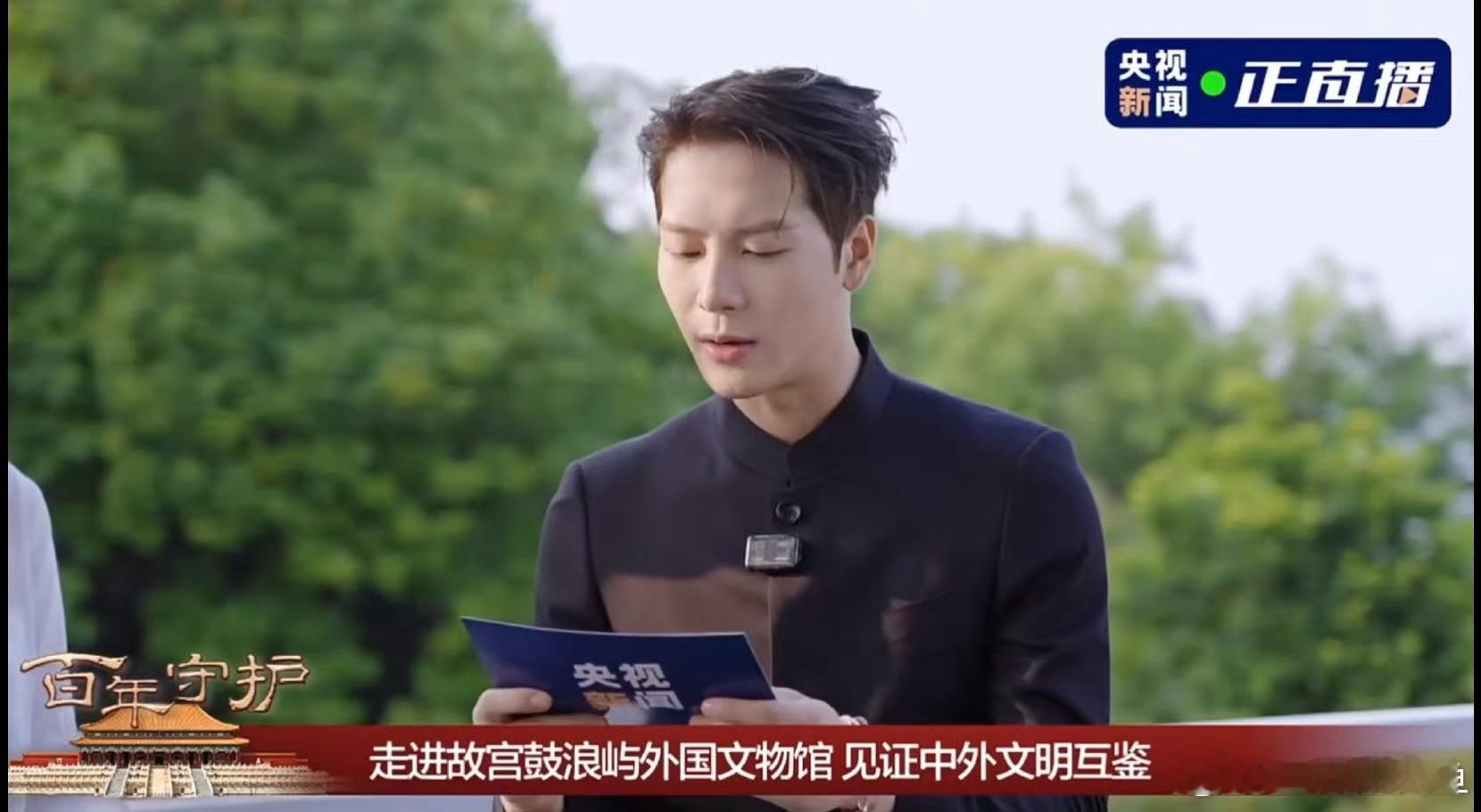 王嘉尔上央视新闻对你怎么知道王嘉尔上央视新闻了直播带大家一齐走进“百年守护”展探