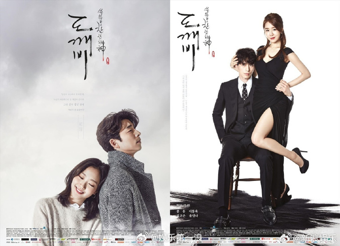 鬼怪将播出10周年特辑 据韩媒，《孤单又灿烂的神：鬼怪》预计今年上半年播出10周