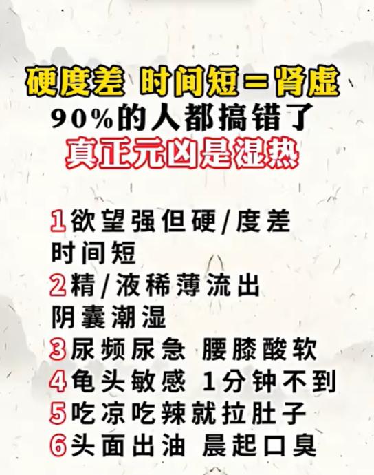 宗筋状态不佳别只补肾，多是湿热阻滞下焦