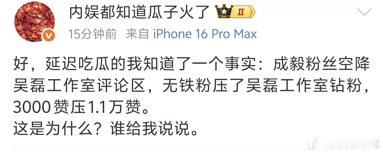 无铁粉3000赞压1.1万赞钻粉要么原博点赞，要么氵军固定 