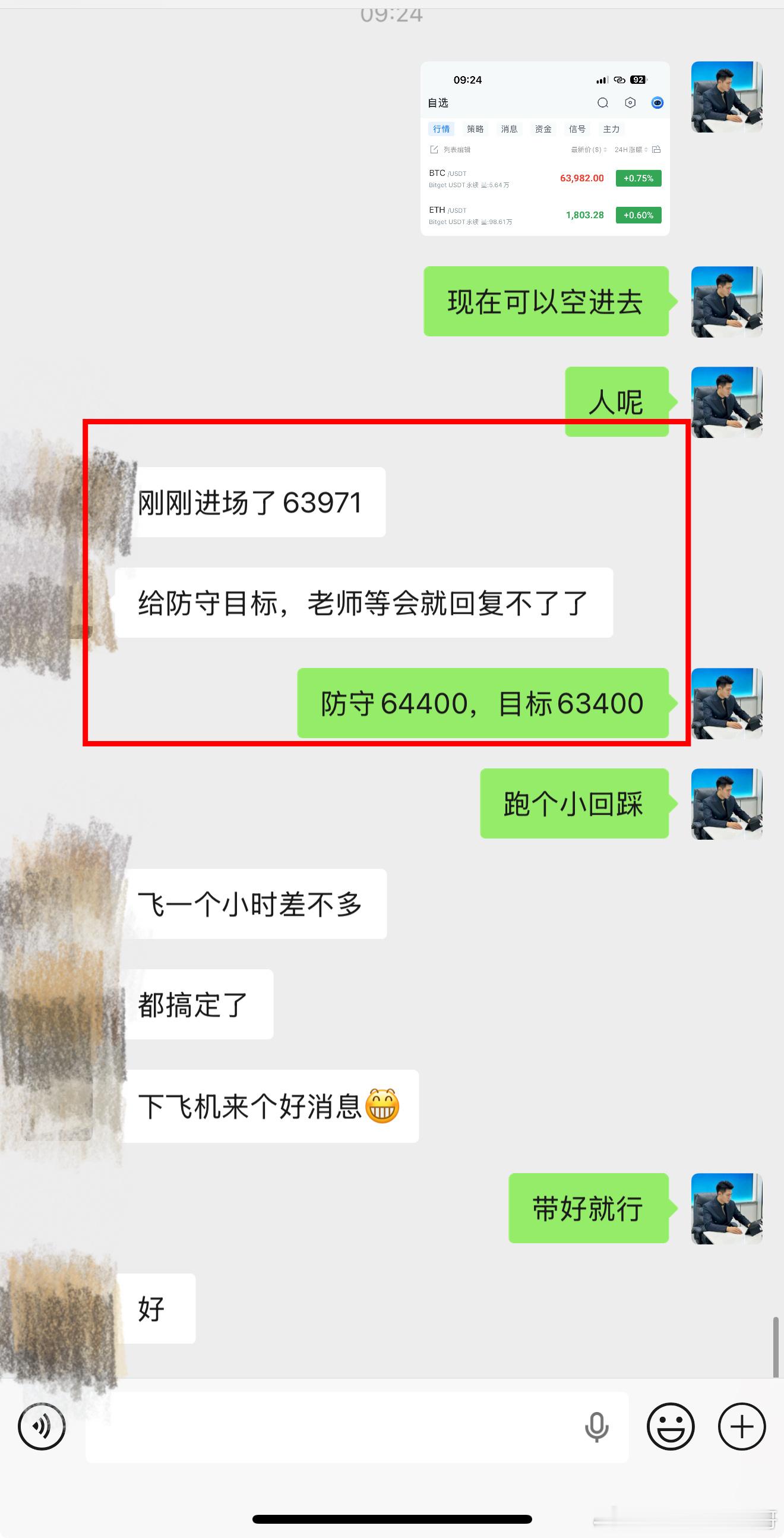 二胜6.4-6.34空 