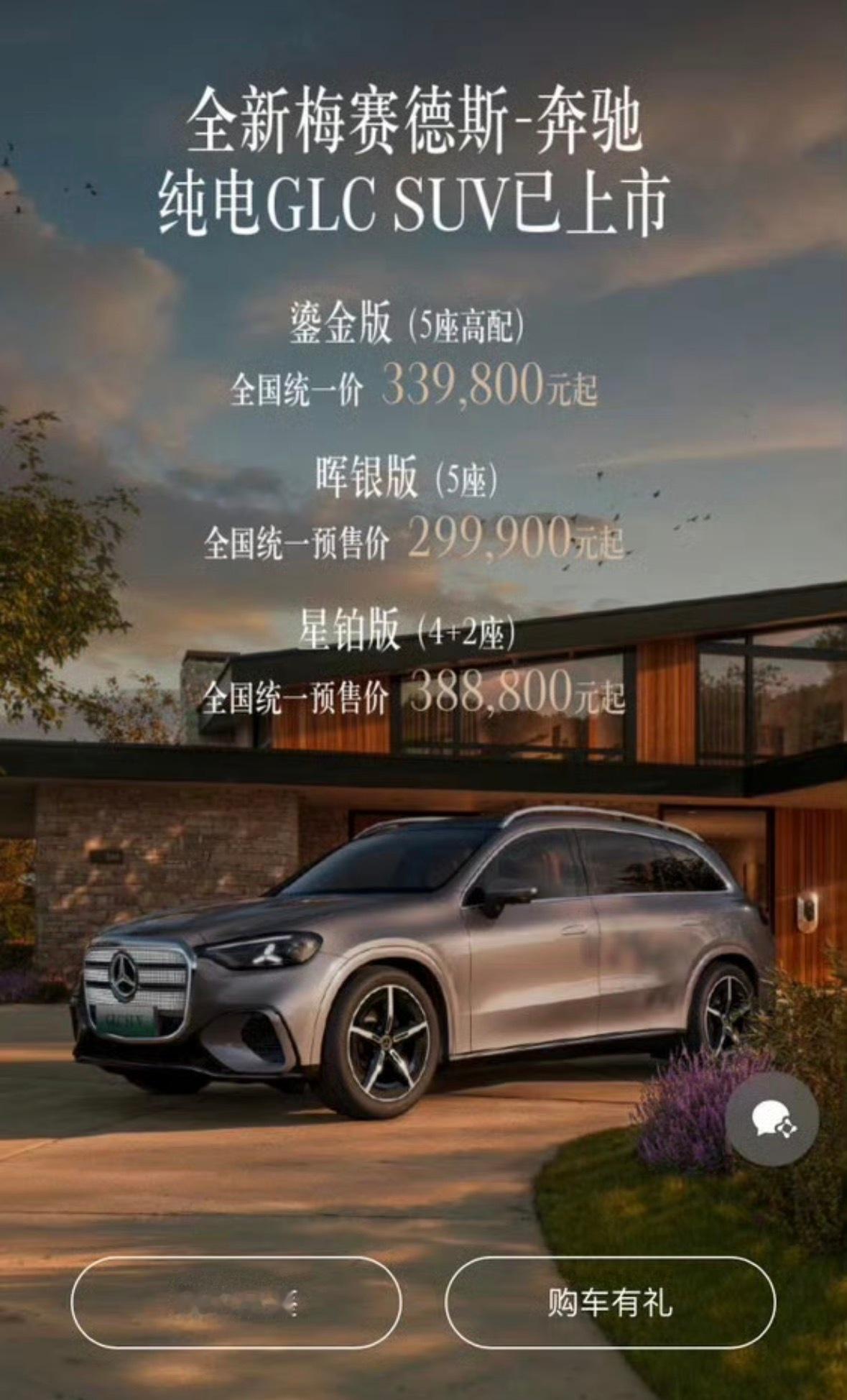 就算 30w 起，终端再来个 3w 左右的优惠，这价格还是挺诱人的 