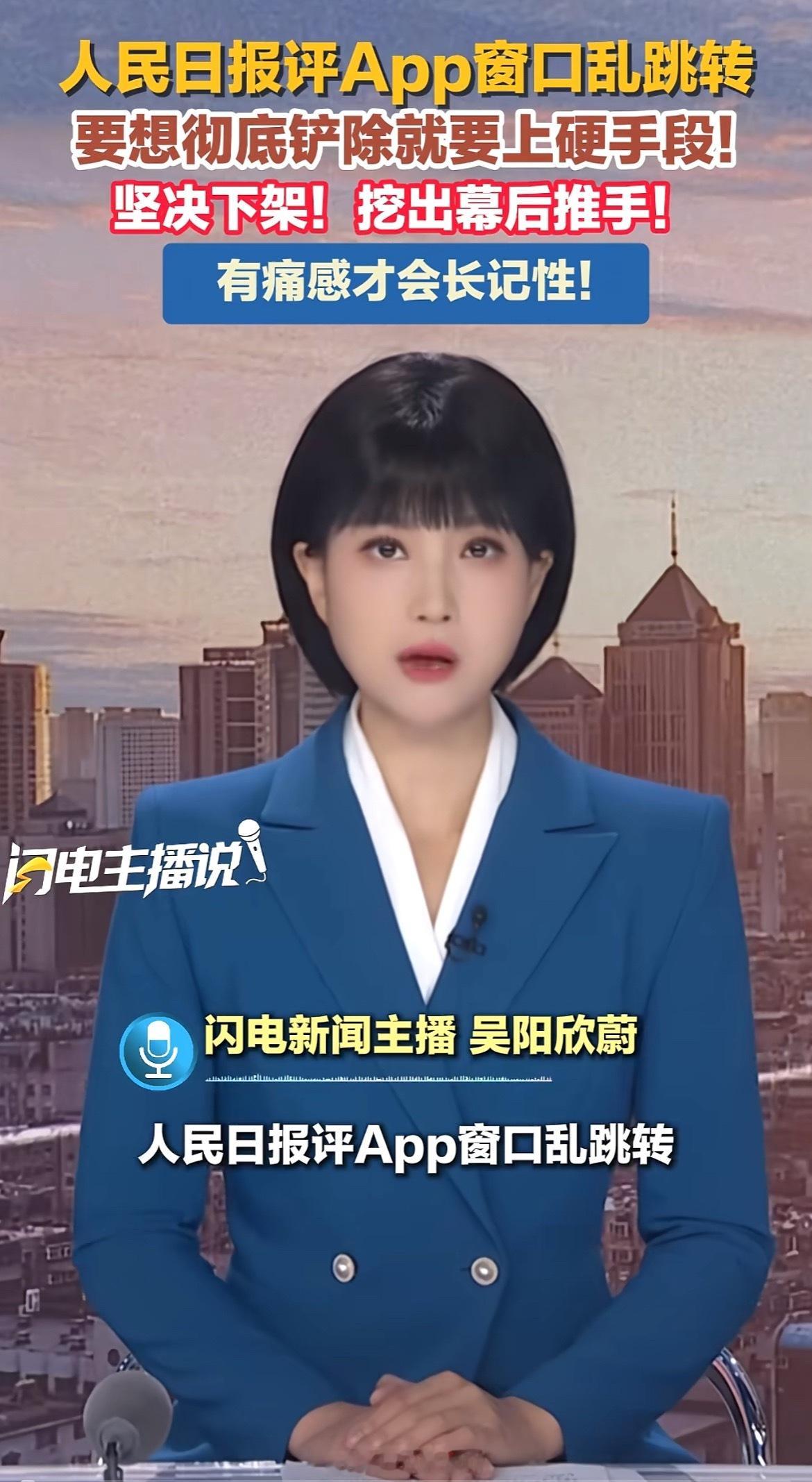 终于要整治了！现在不管你点开什么app，都能跳转到某🍑、某东、某拼、某团，某抖