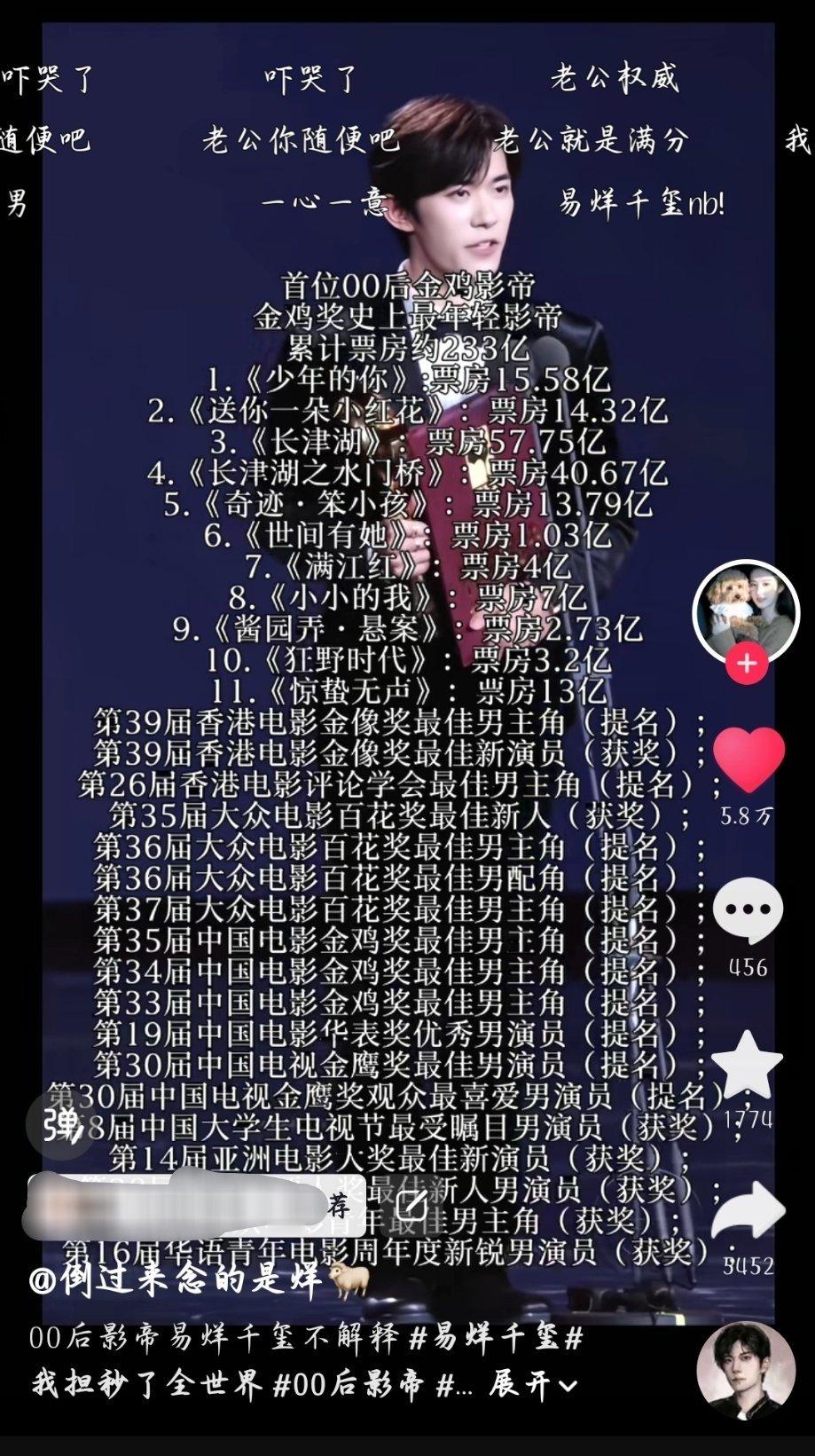 易烊千玺你随便吧！ 