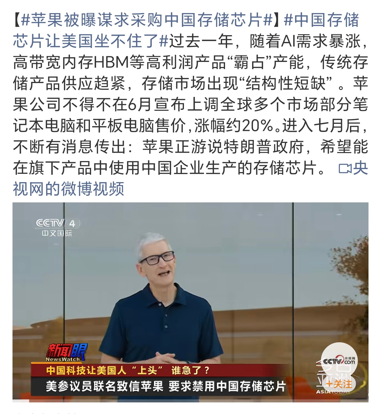 苹果被曝谋求采购中国存储芯片网传苹果考虑采购国产存储，别着急过度吹捧。本质更多是