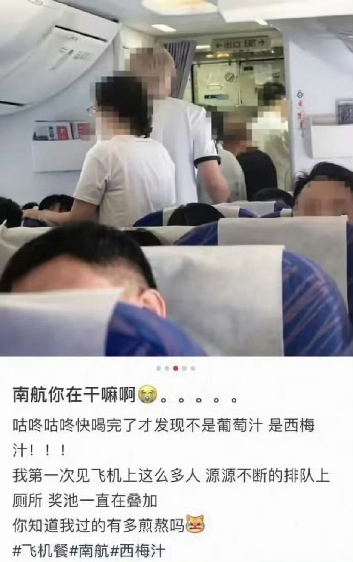 南航 西梅汁没想到南航这个事居然现在还在传作为一个航空公司，在航行阶段给用户提供