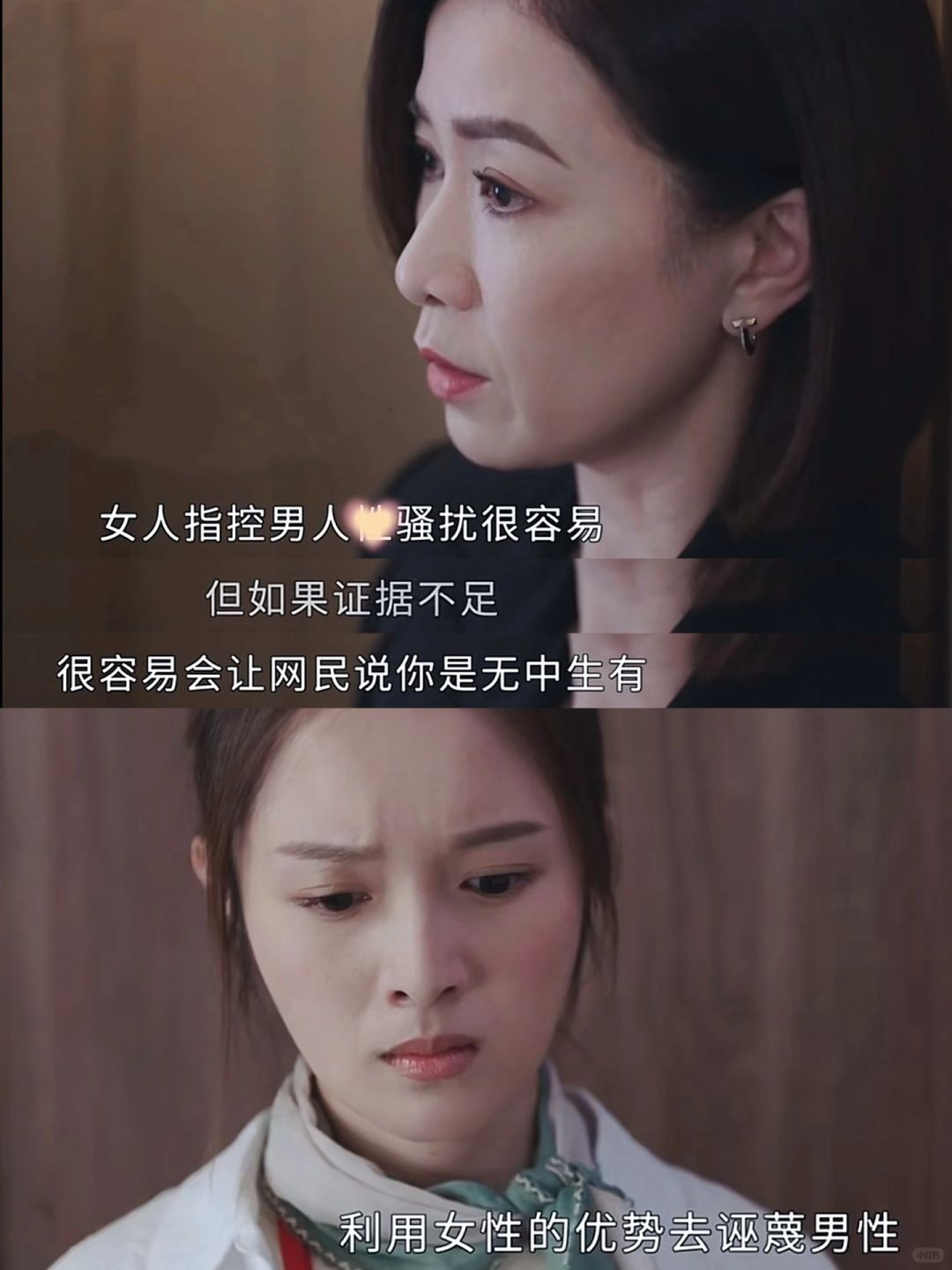 man姐劝下属不要去做受害人,三观超正❗️