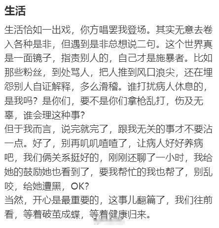 于正说与赵露思关系挺好的  于正说和赵露思刚聊了一小时  再发文：“好了，别再叽