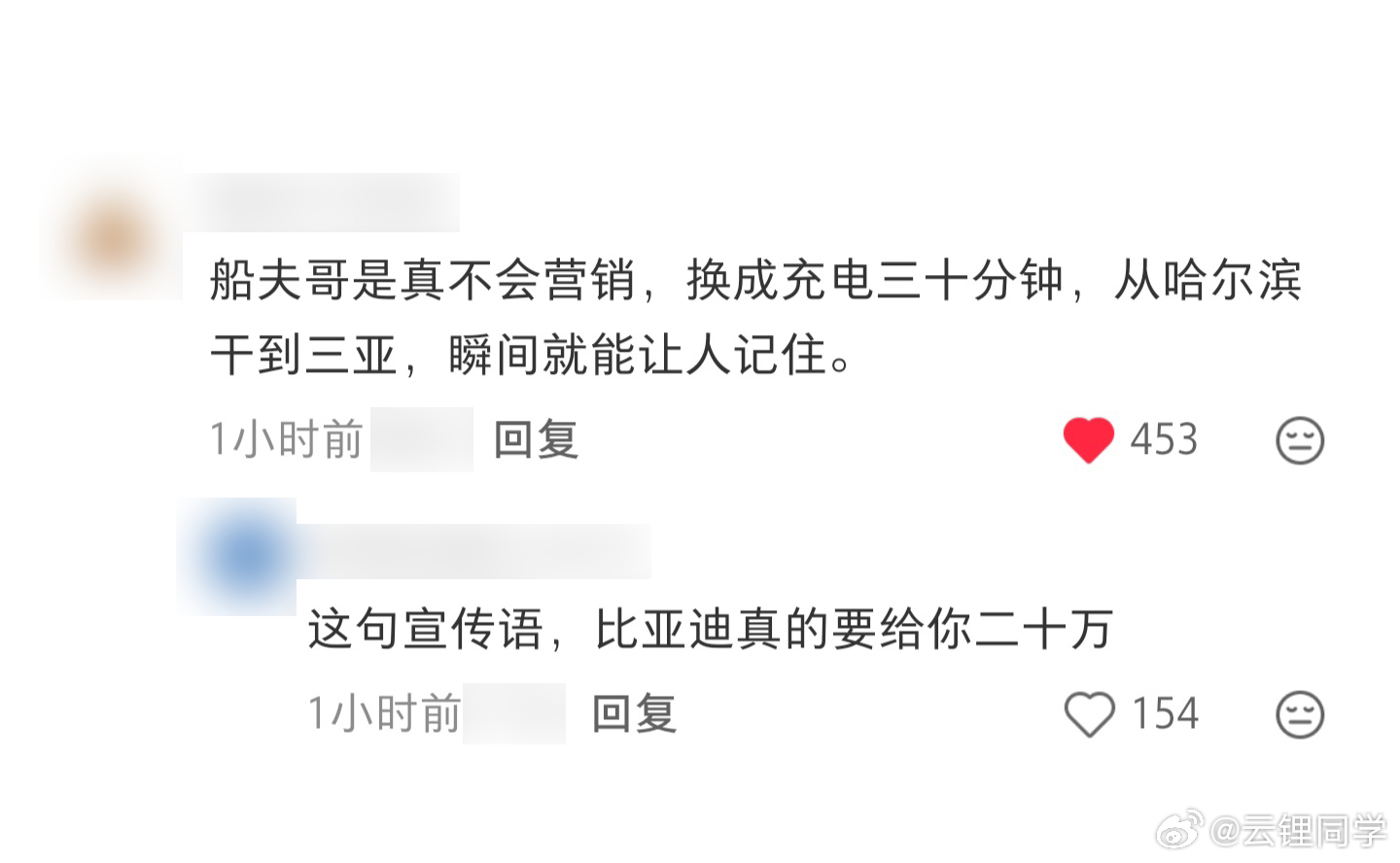 来自广大网友对于比亚迪闪充技术发布会的真实评价民间高手还是多啊
